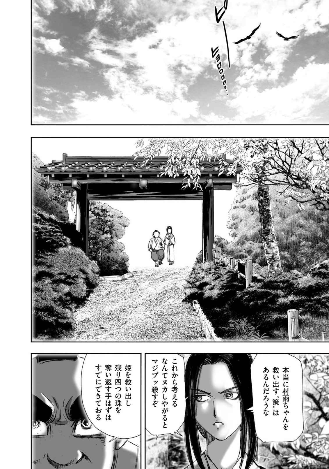 Page 304