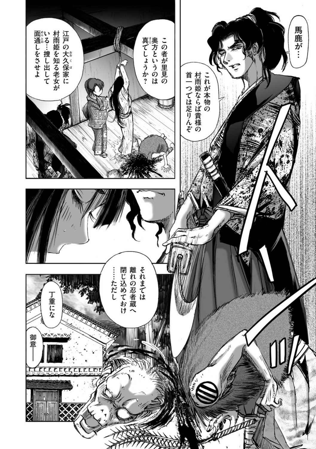 Page 320