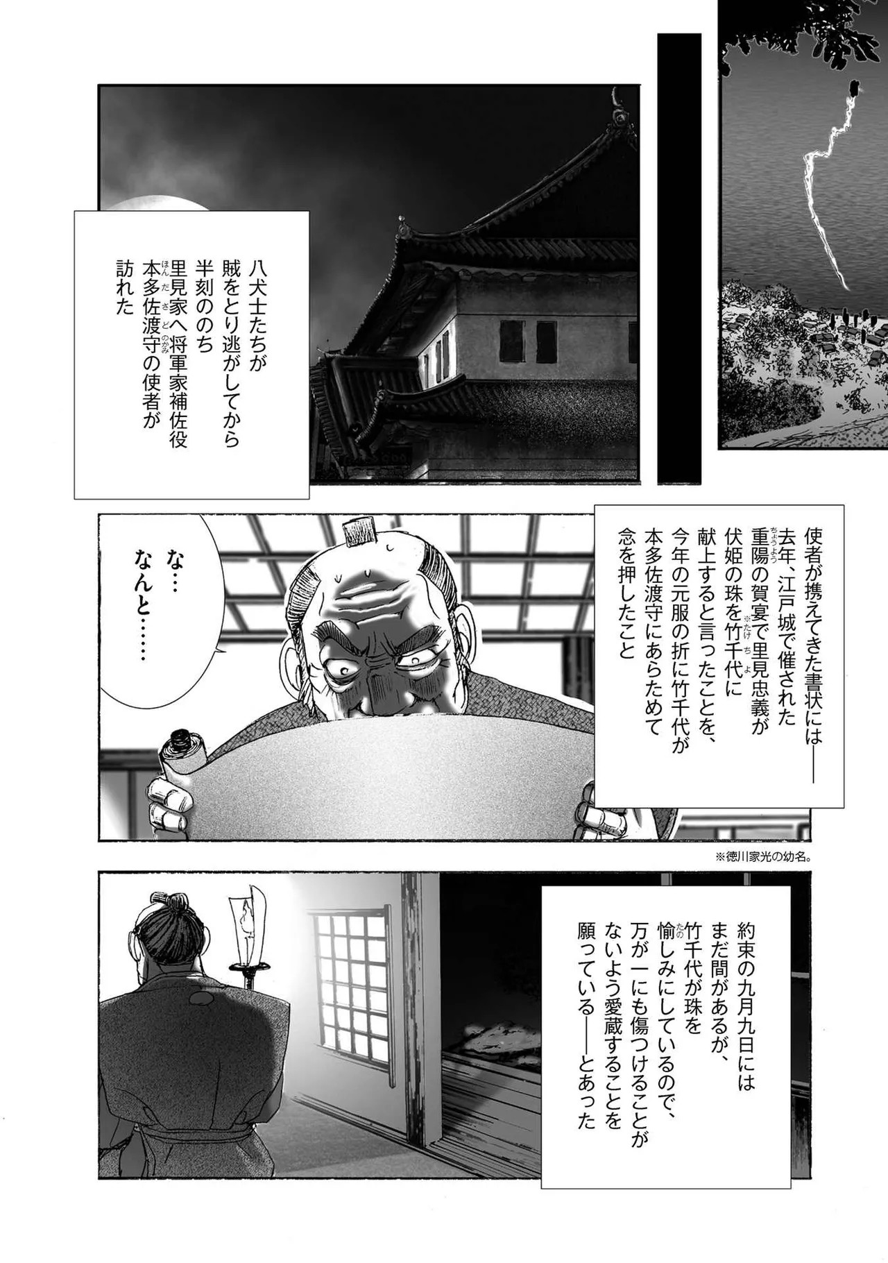 Page 34