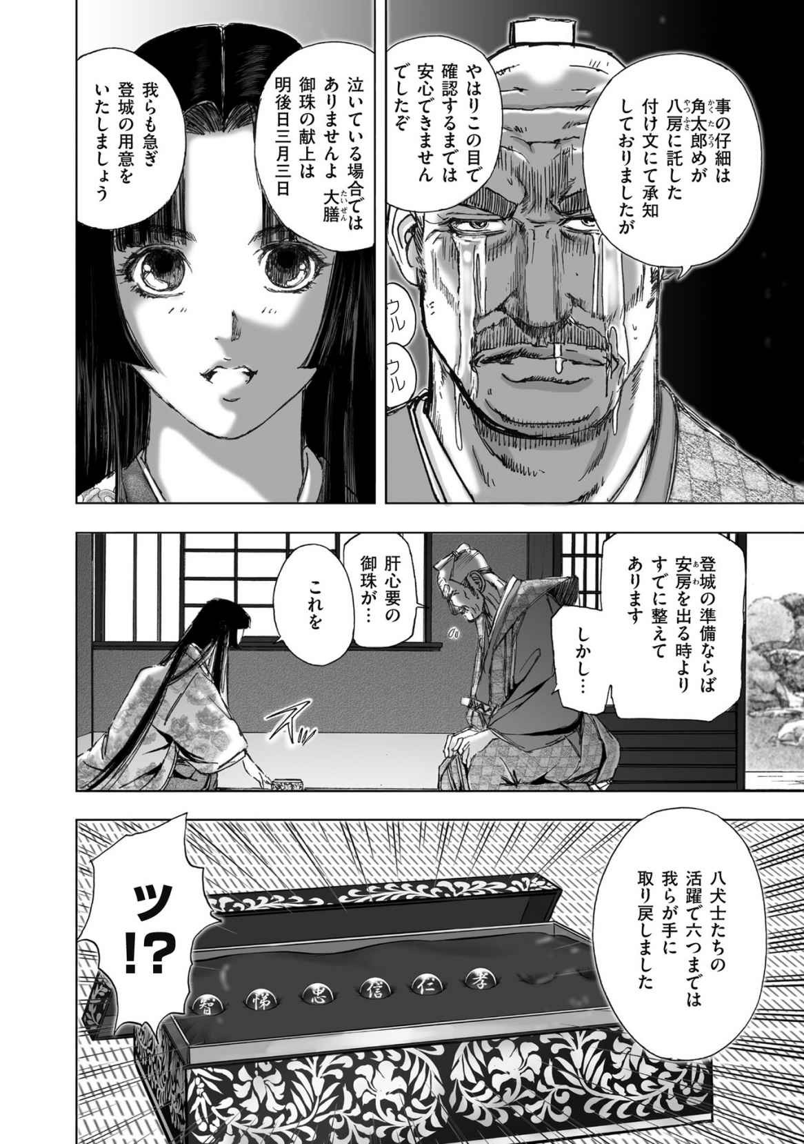 Page 368