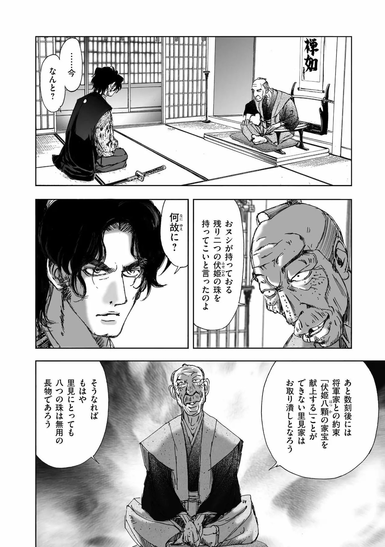 Page 372