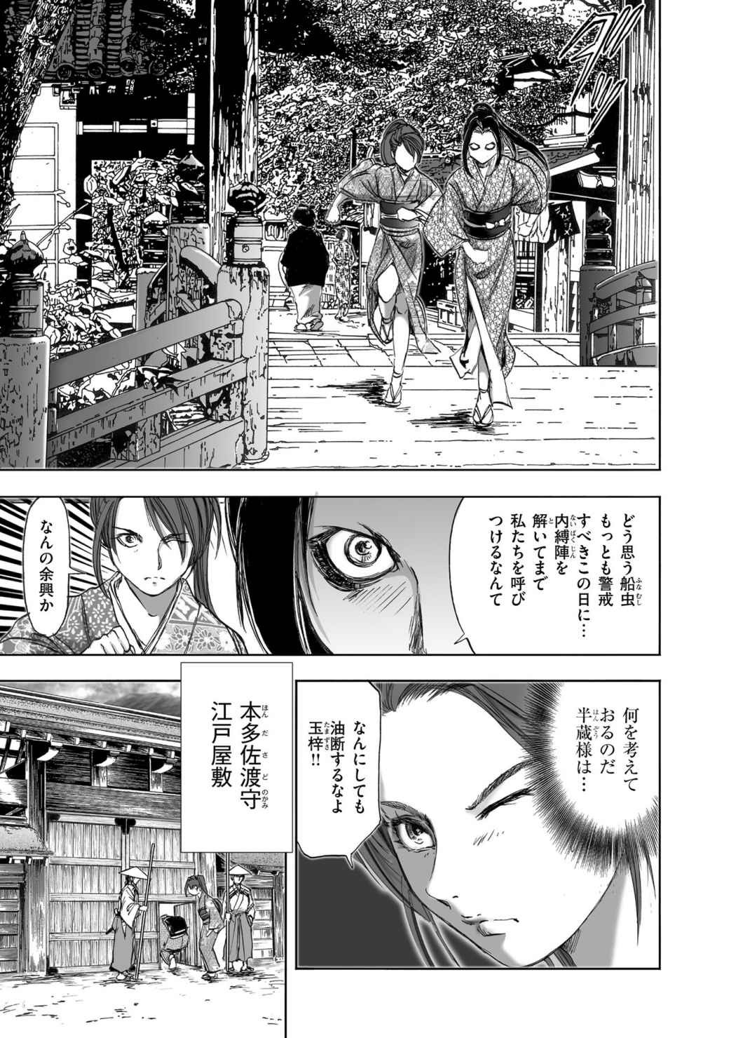 Page 383
