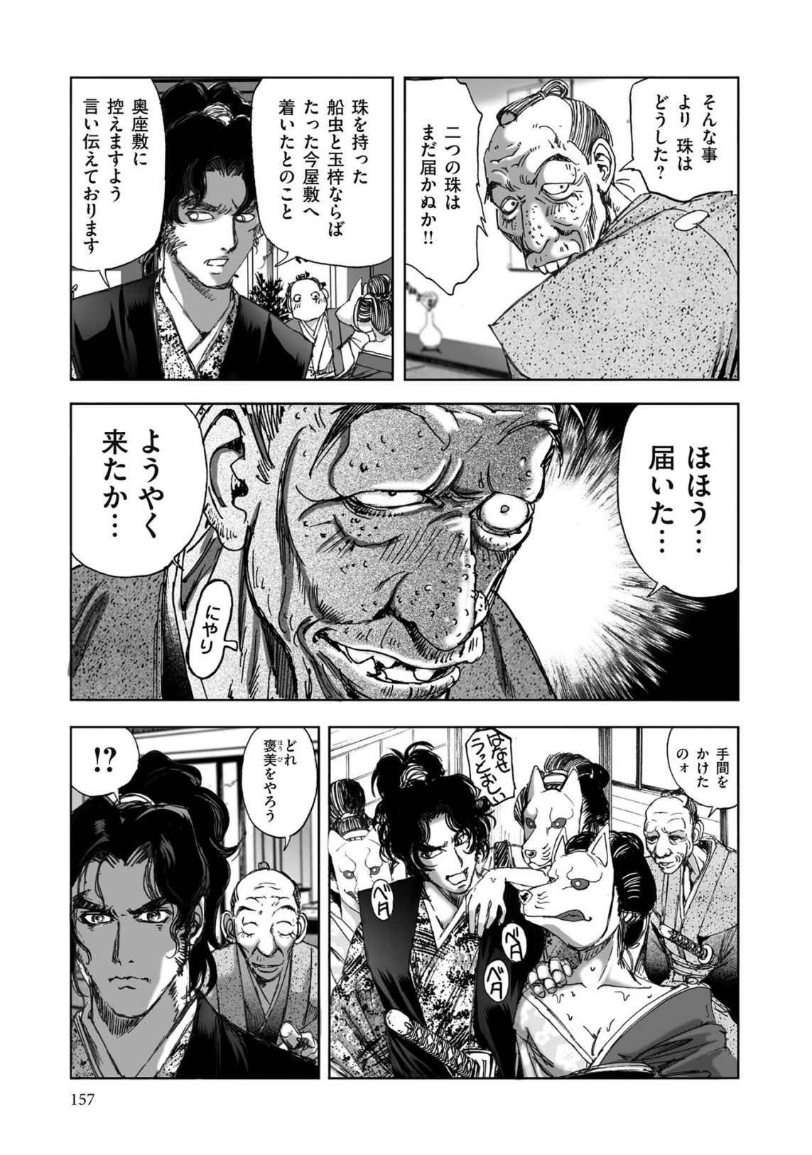 Page 385
