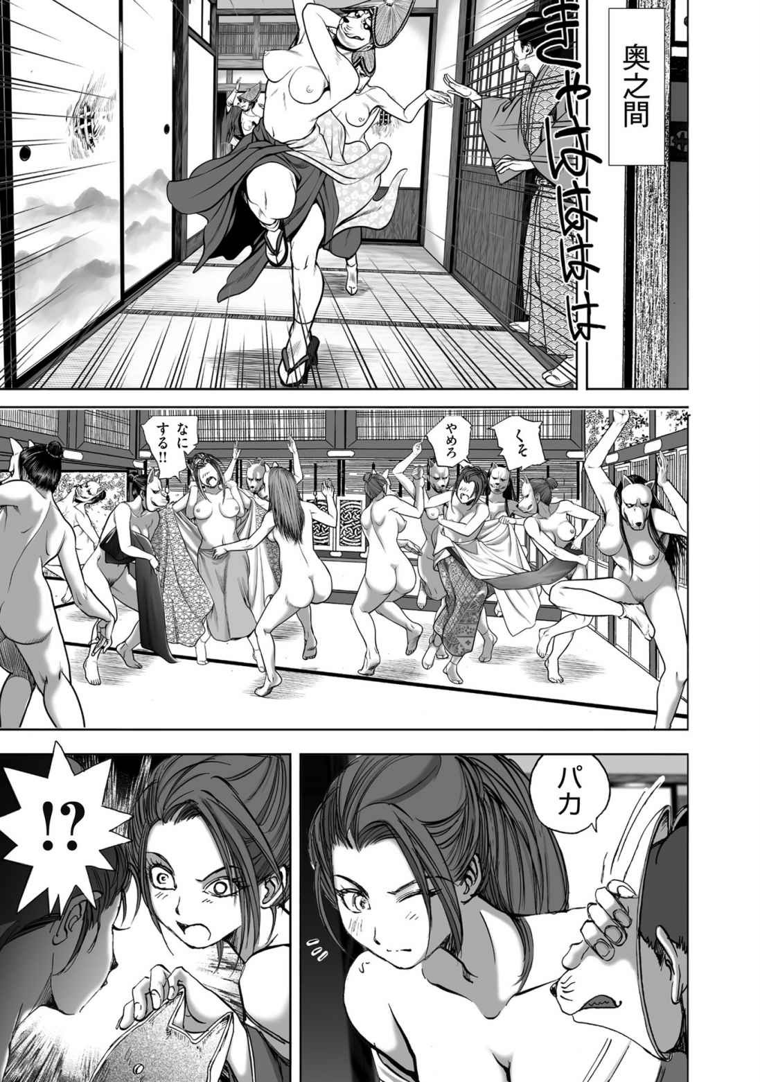 Page 387