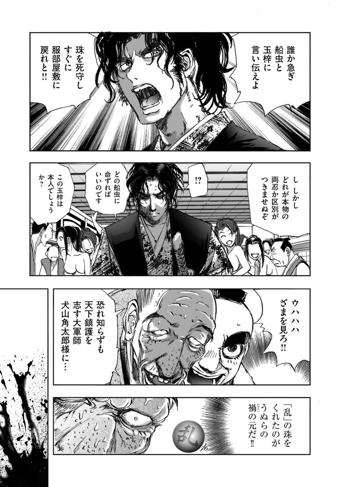 Page 393