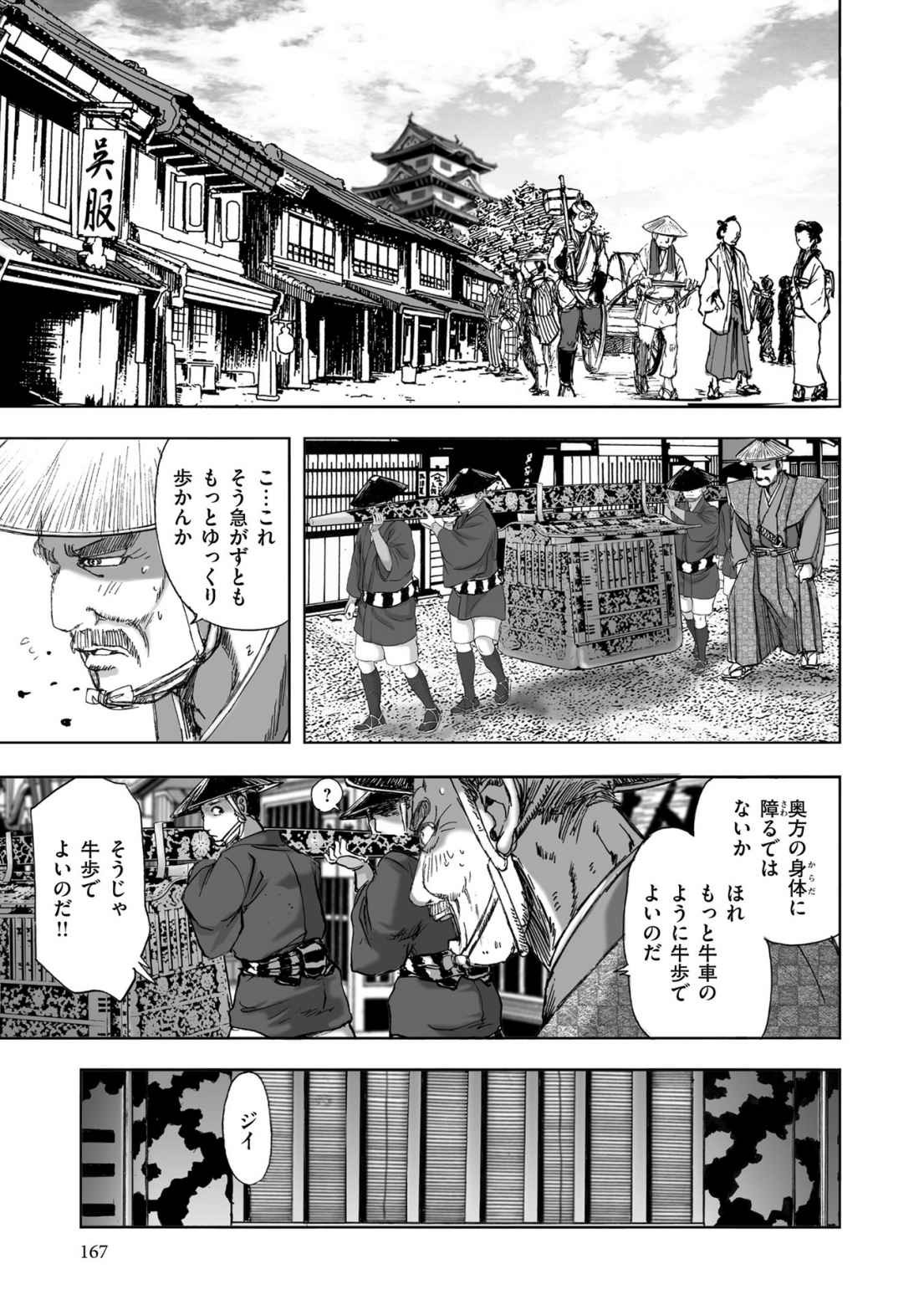 Page 395