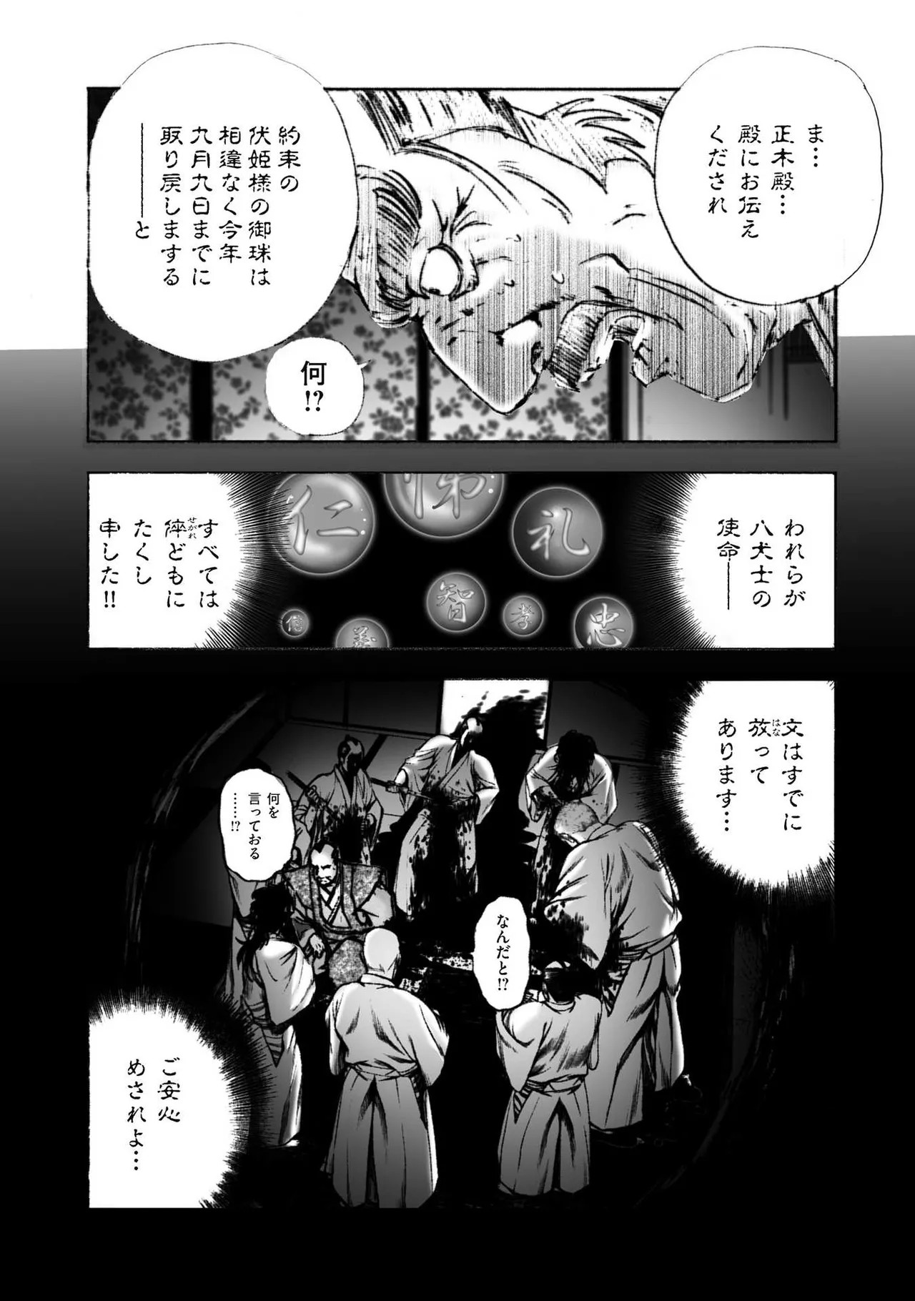 Page 42