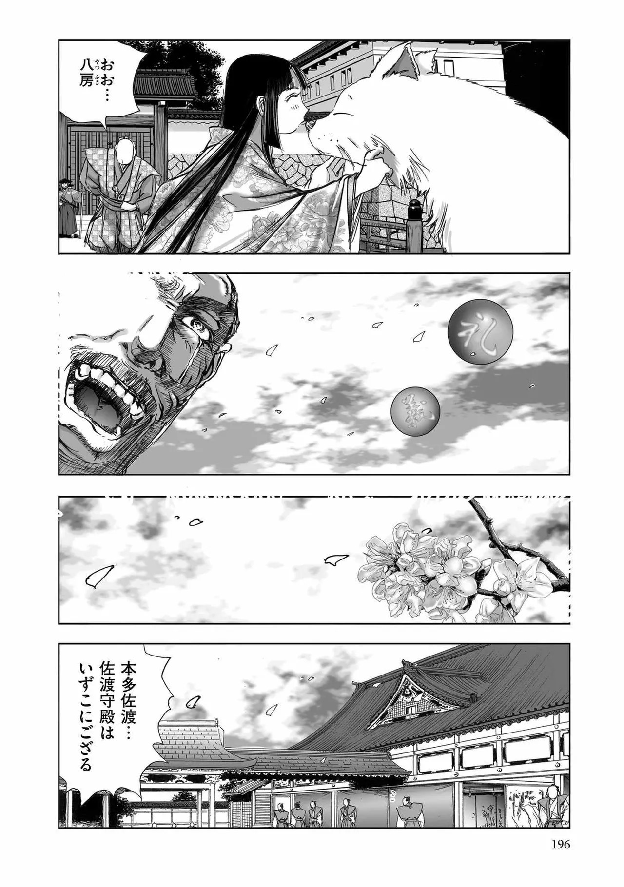 Page 424