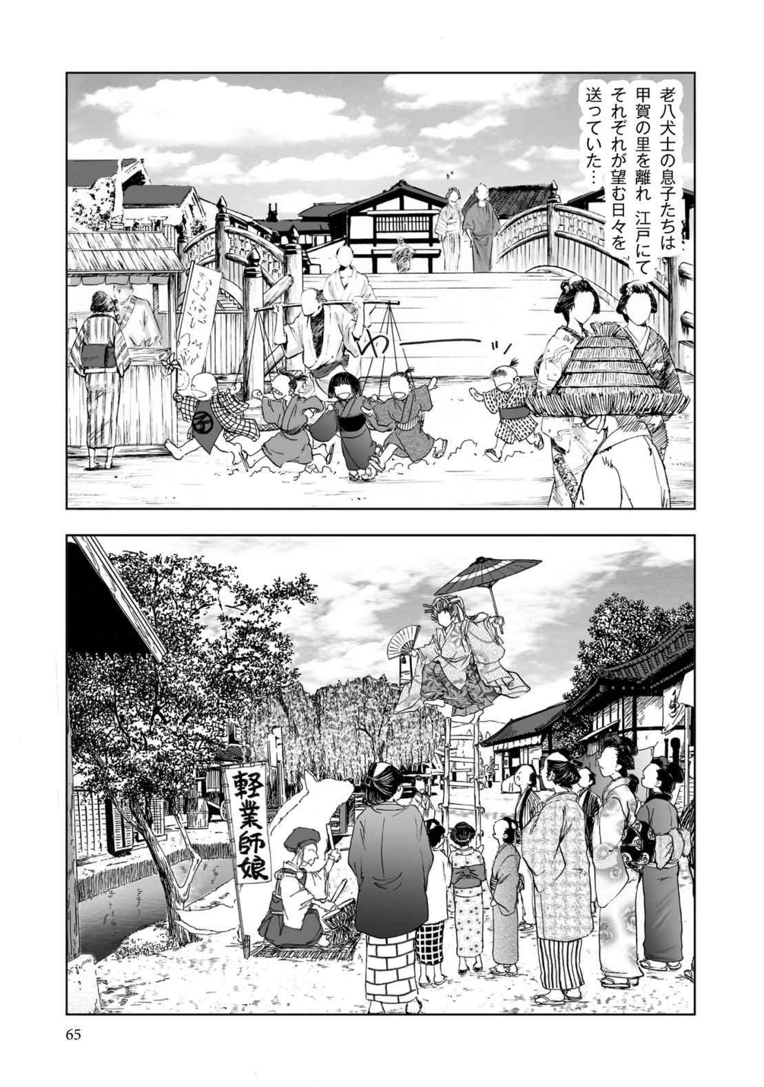 Page 67