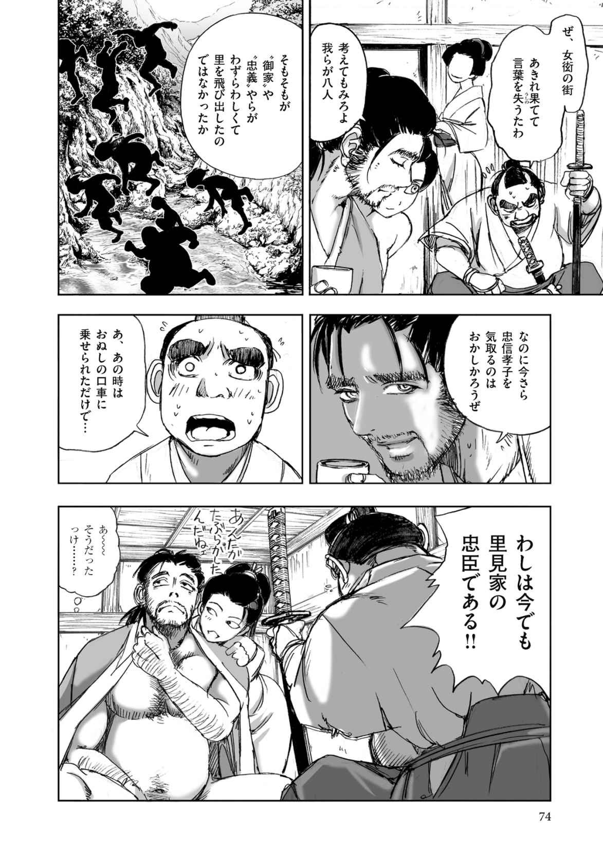 Page 76