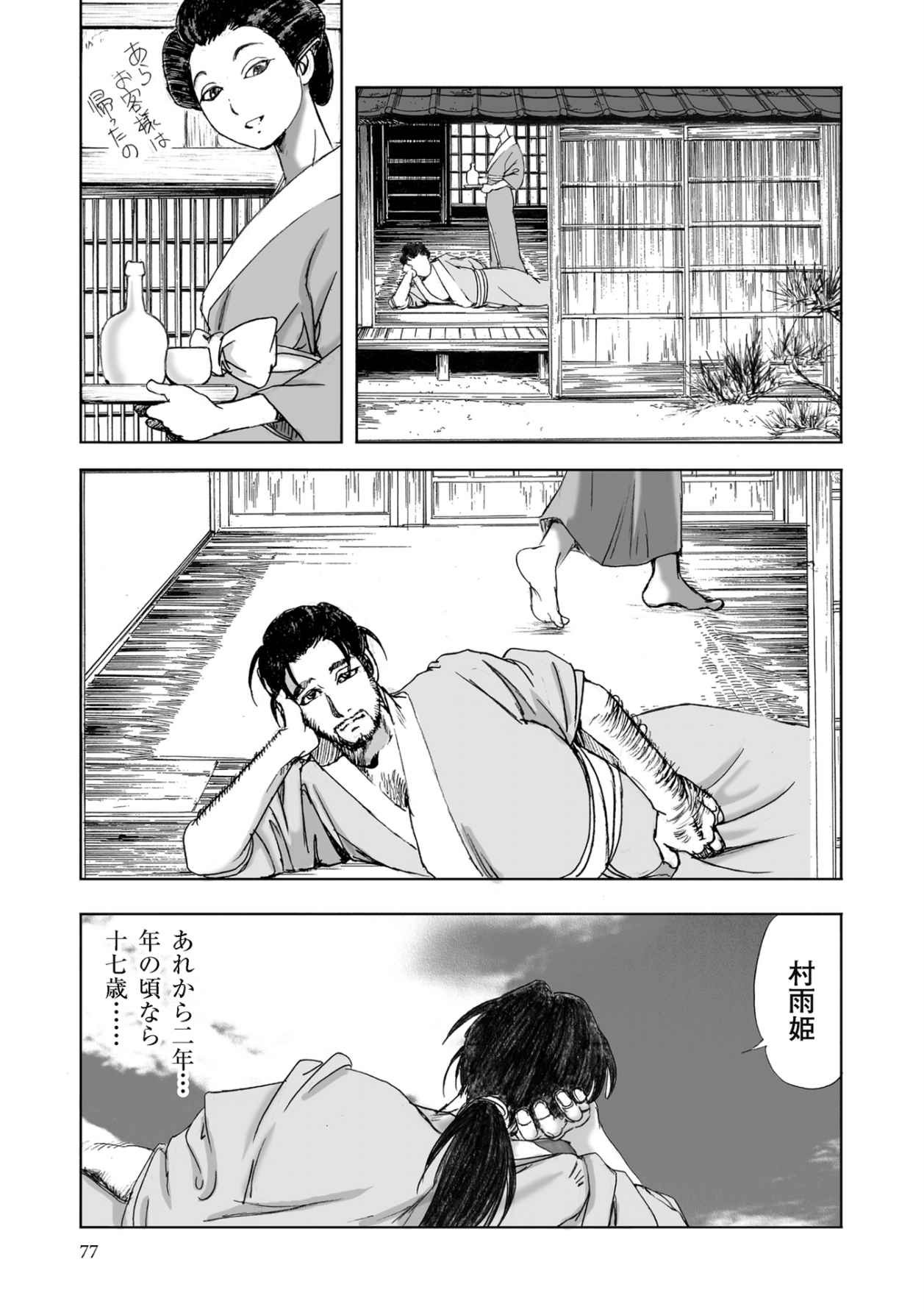 Page 79