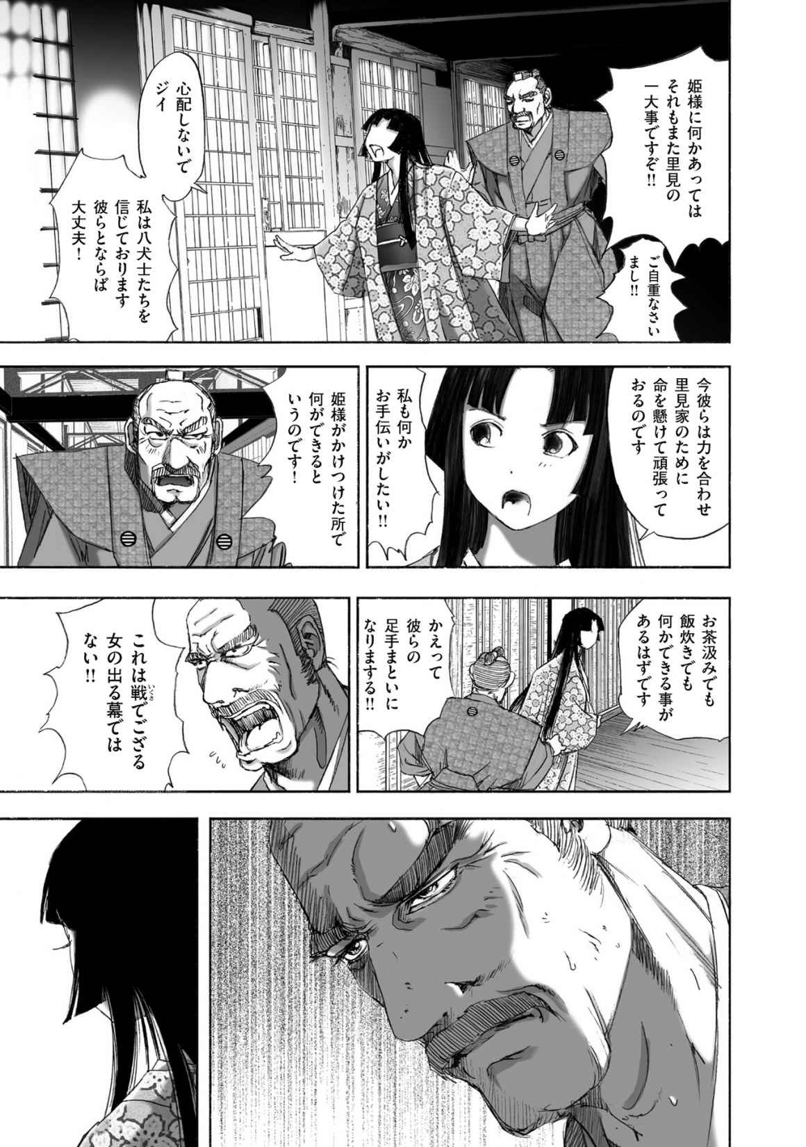 Page 87