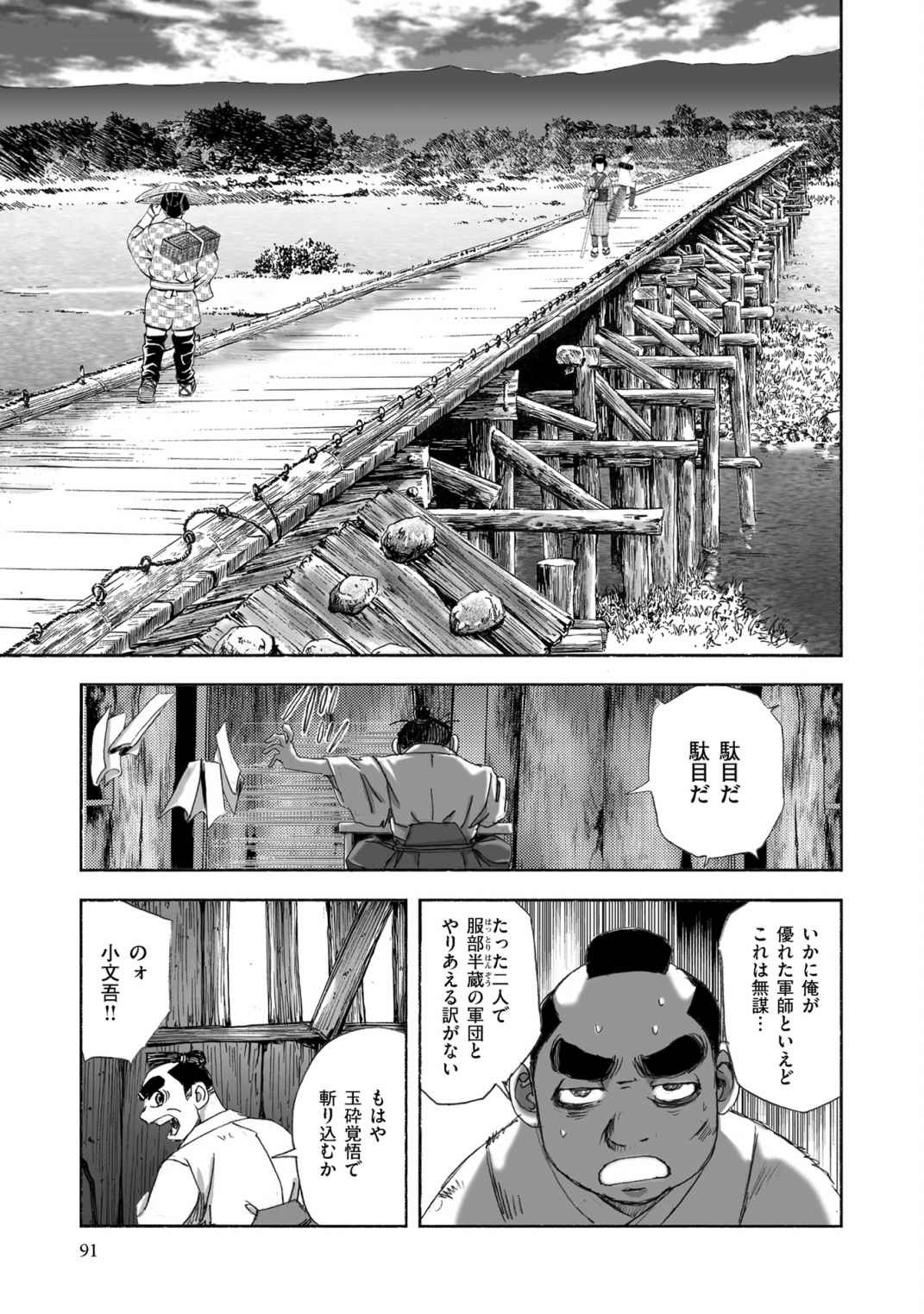 Page 93