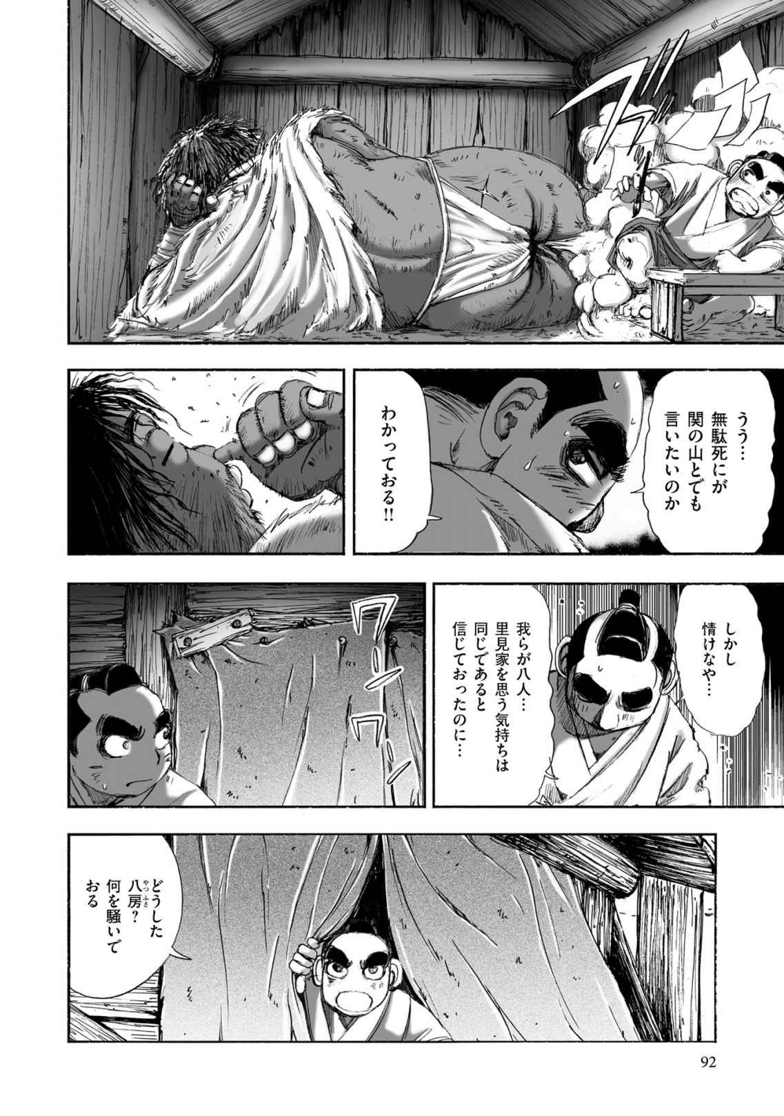 Page 94