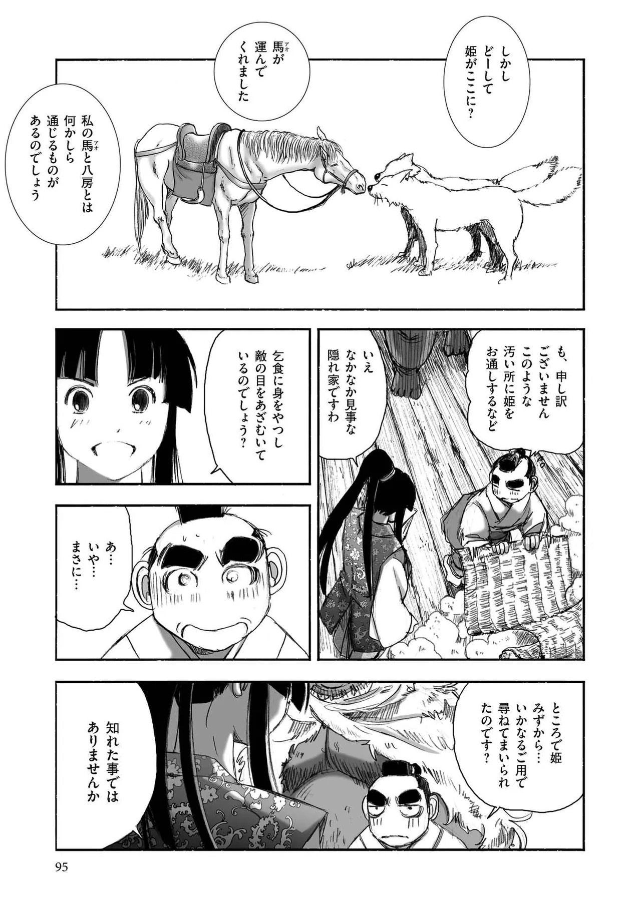 Page 97