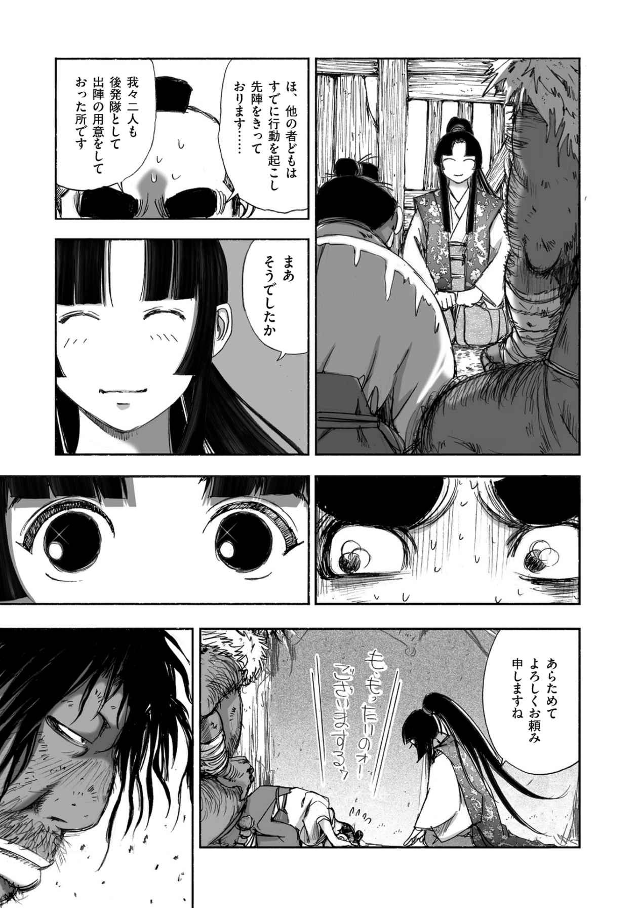 Page 99