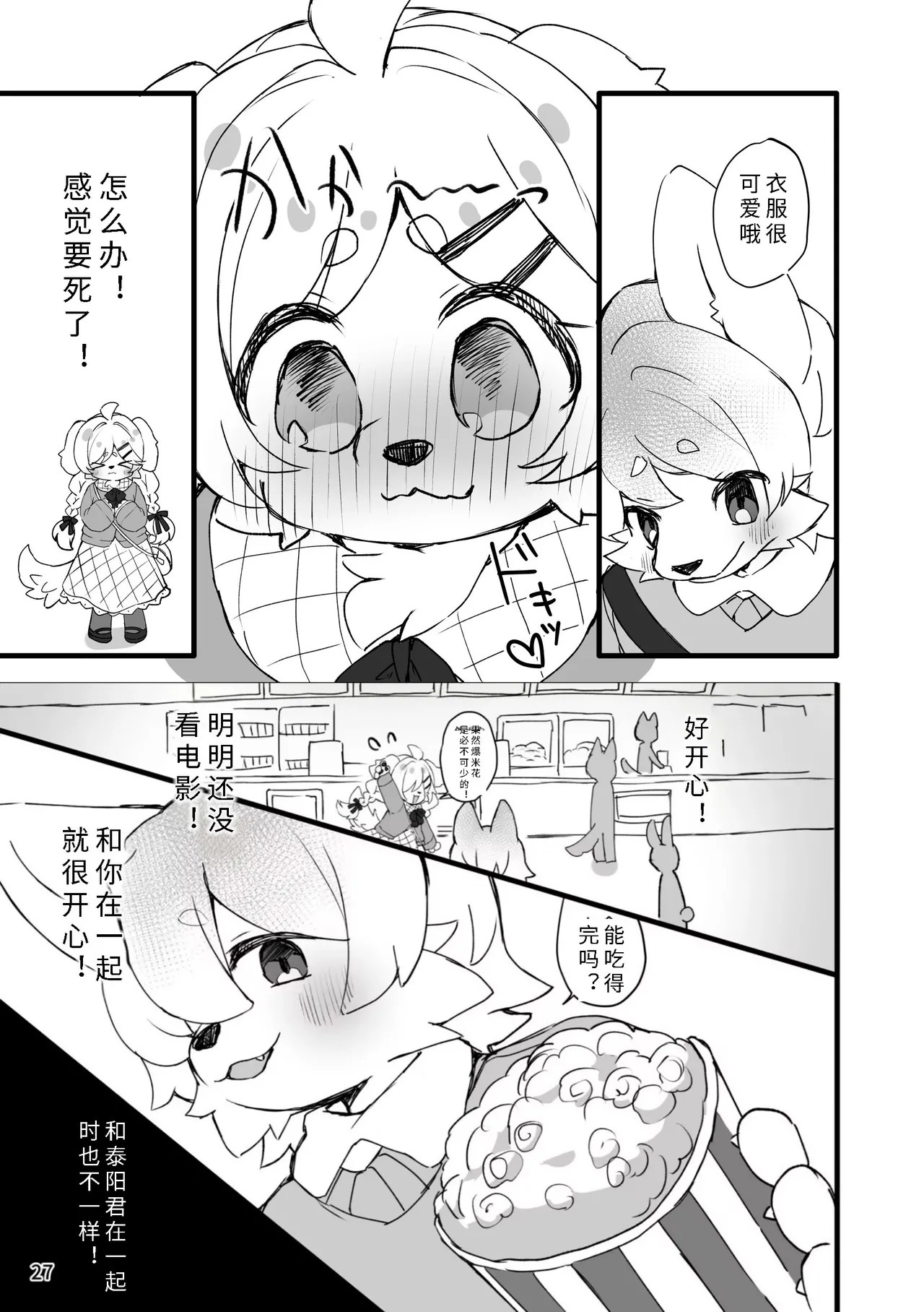 Page 28