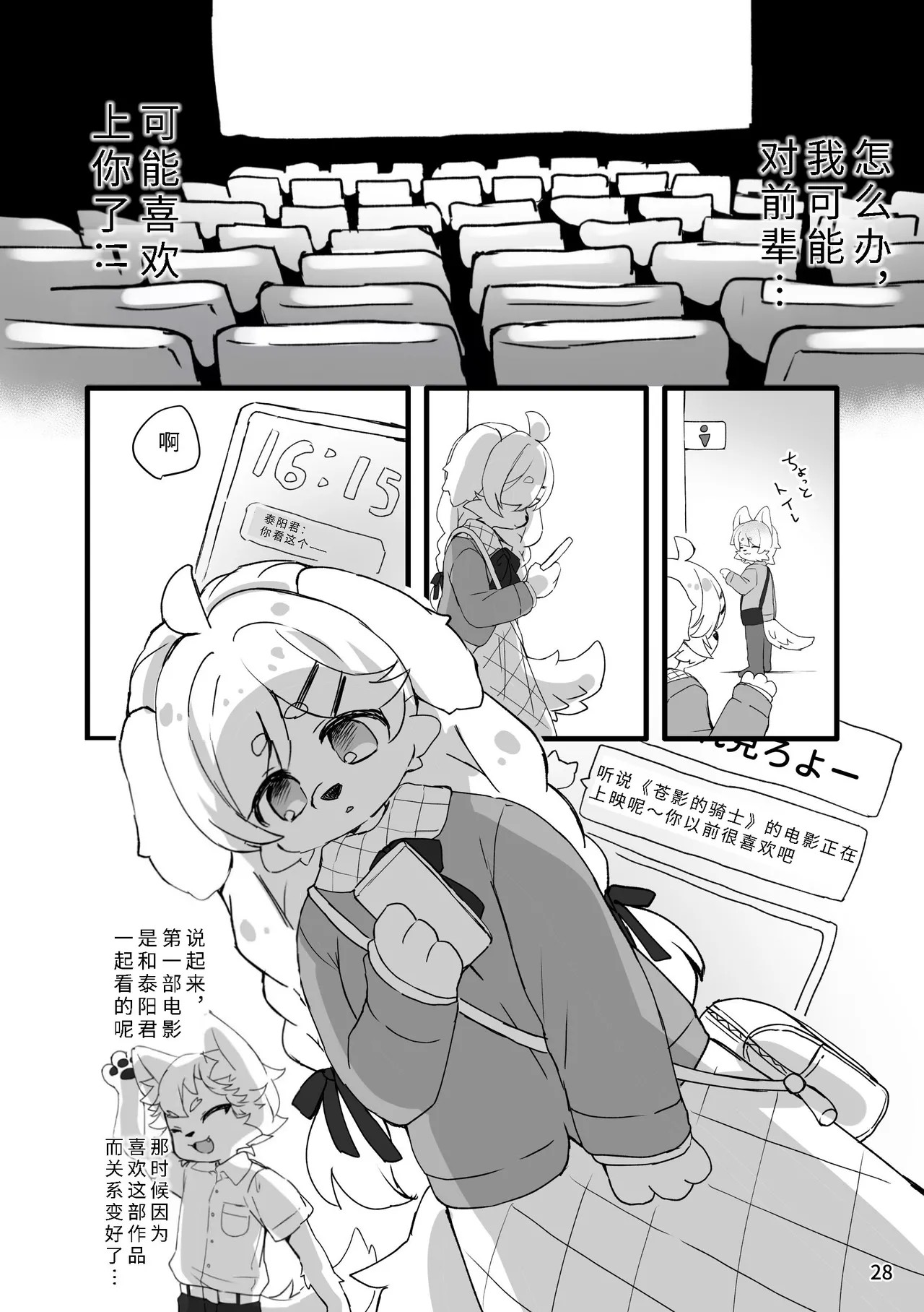Page 29