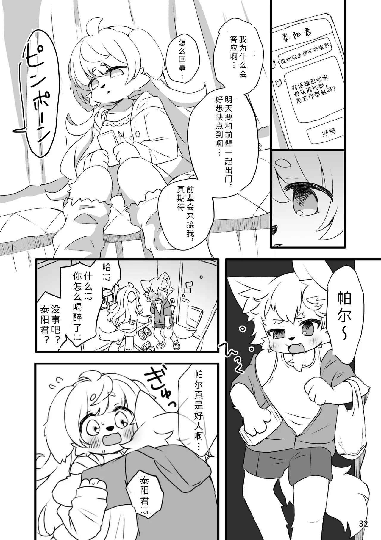 Page 33