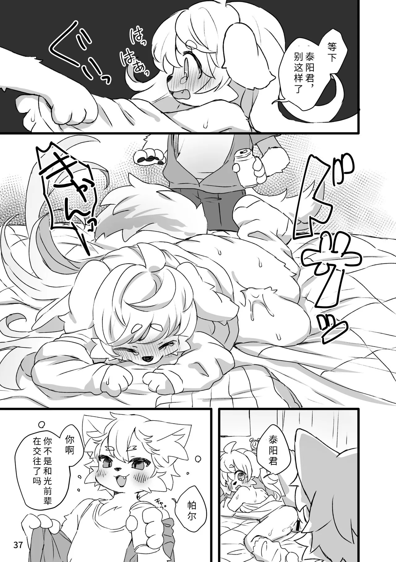 Page 38