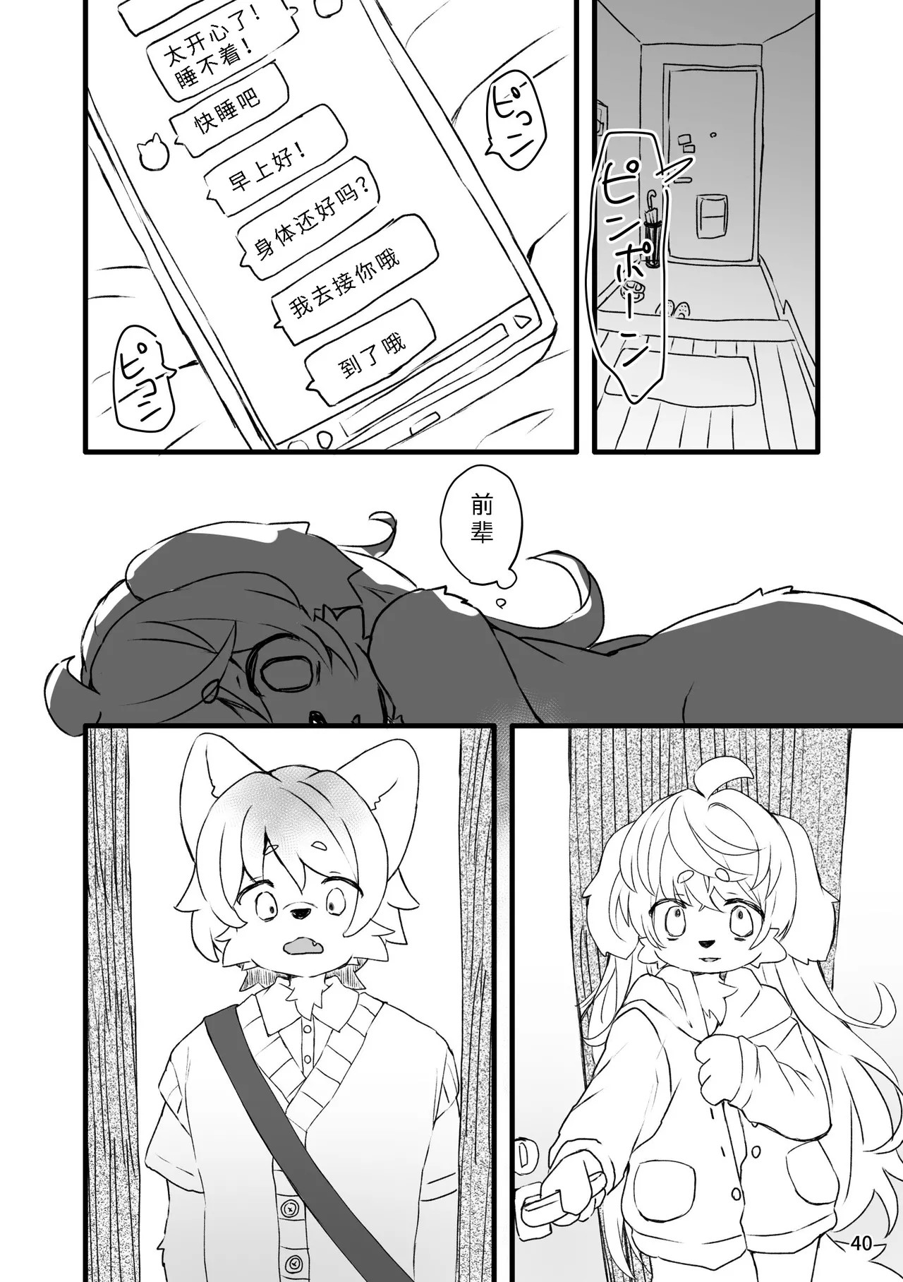 Page 41