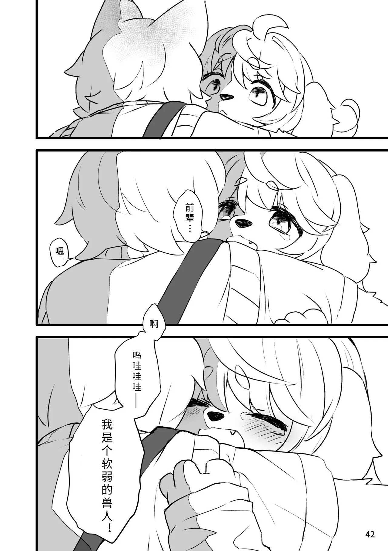 Page 43