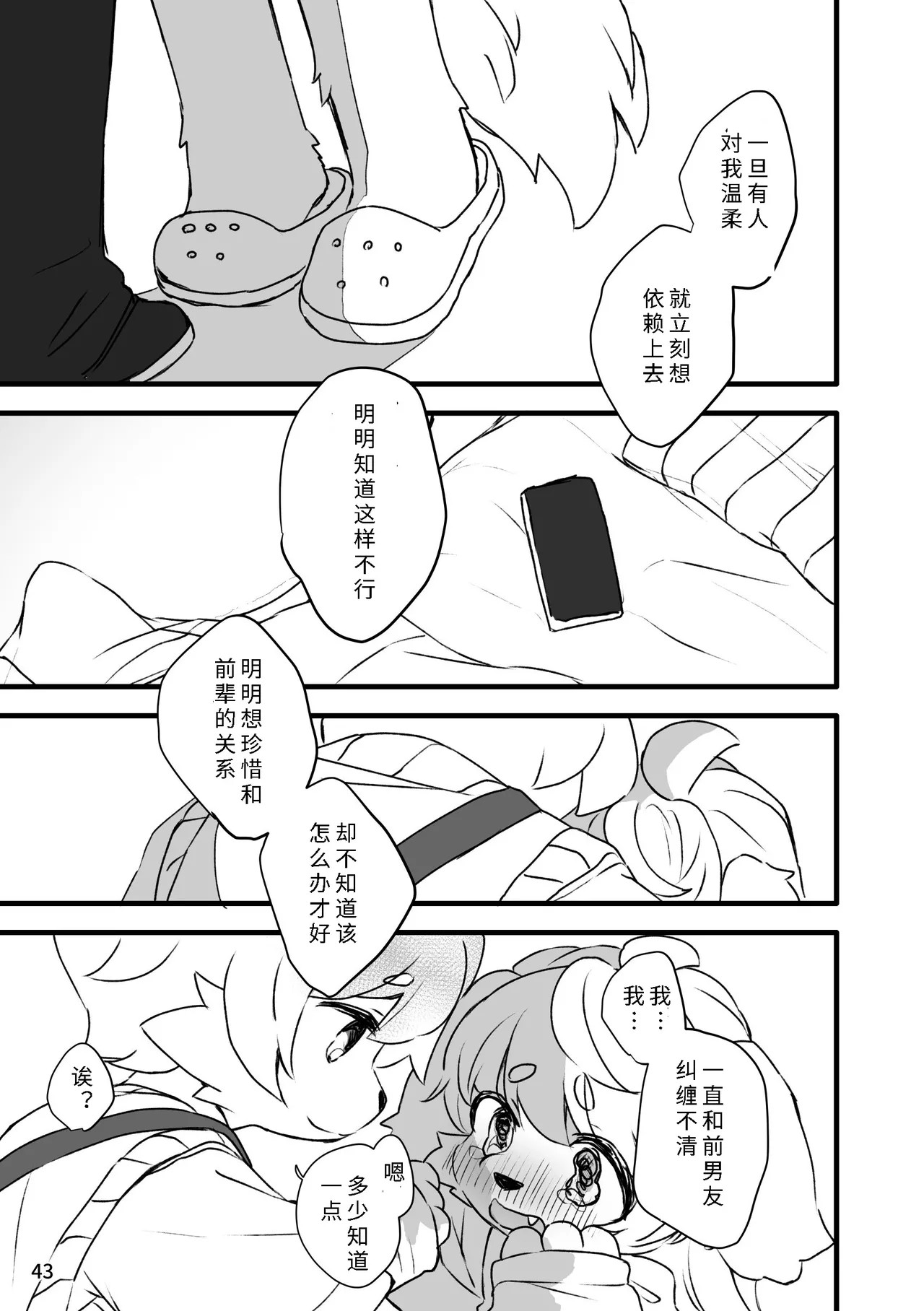 Page 44