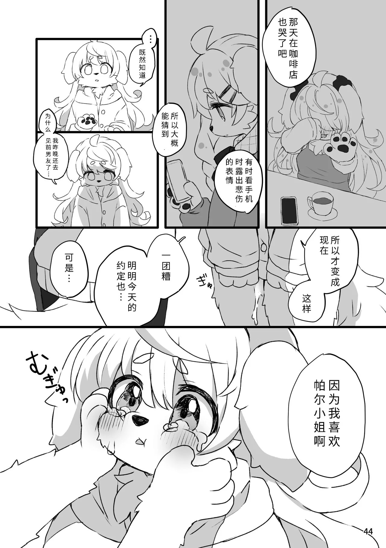 Page 45