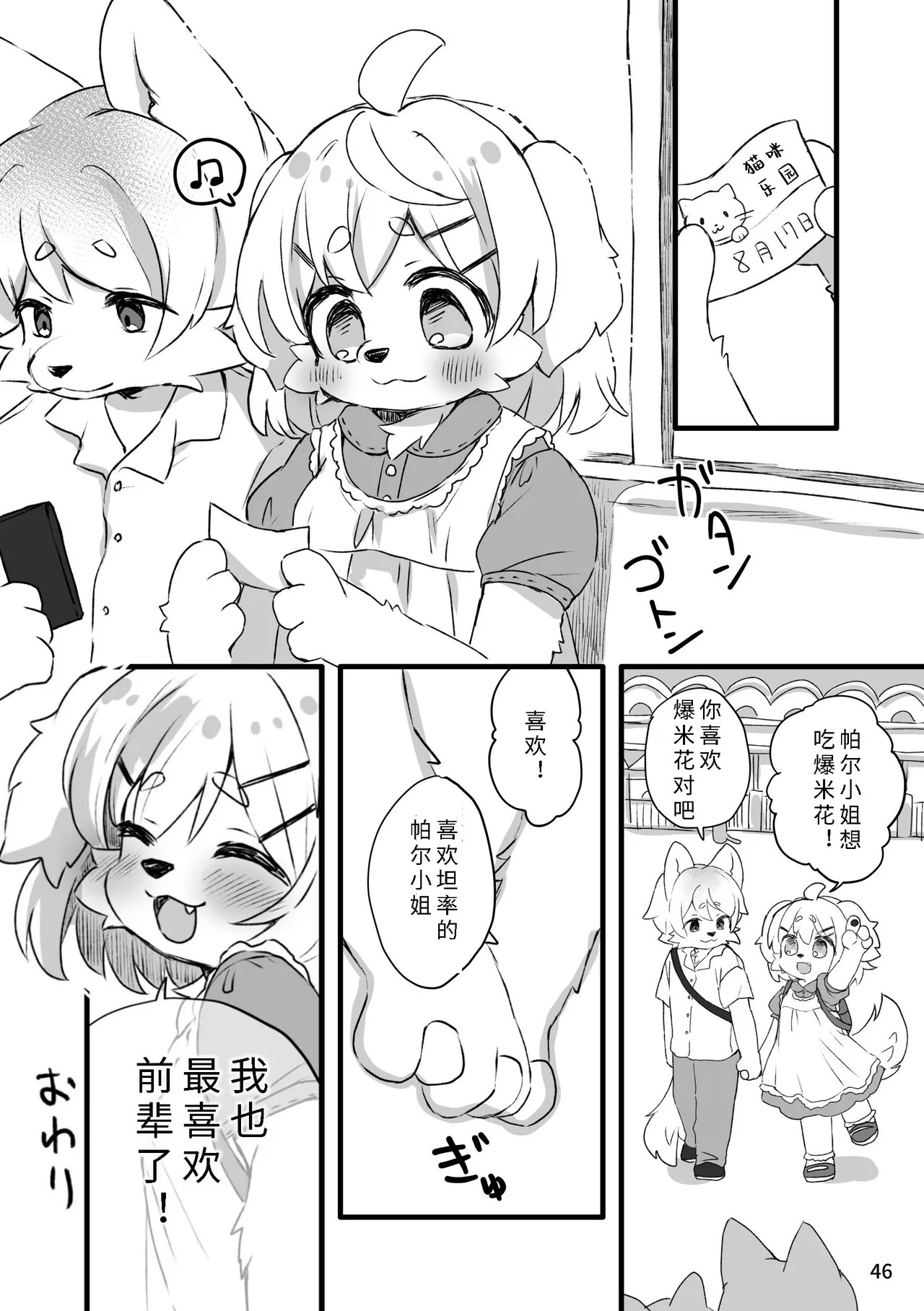Page 47