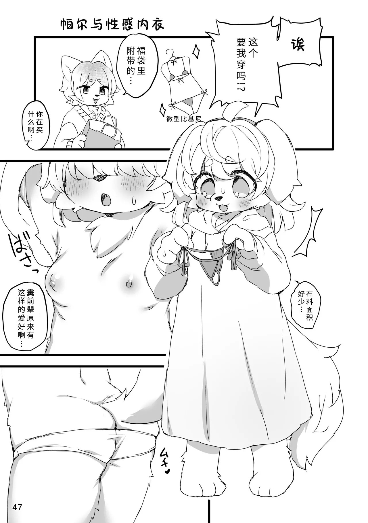 Page 48