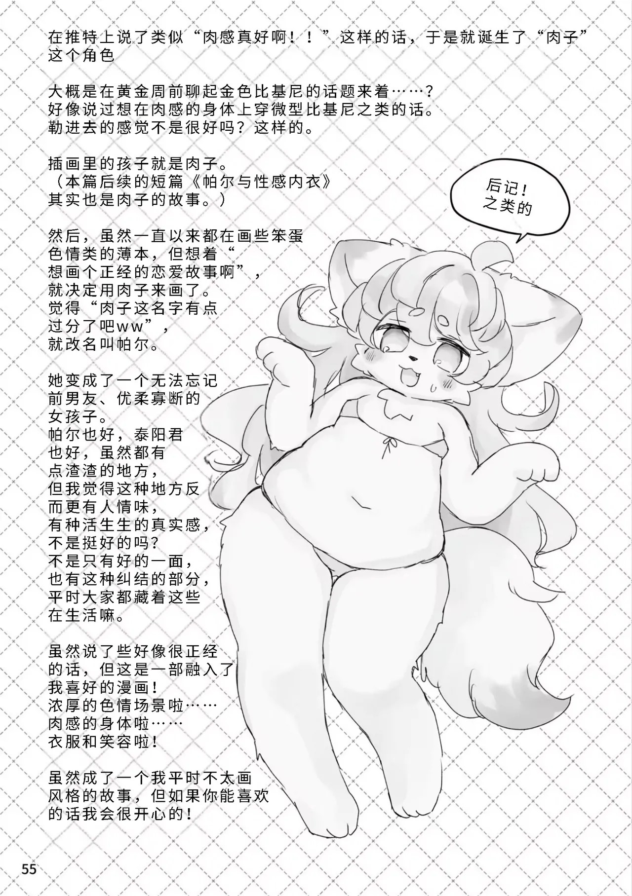Page 56
