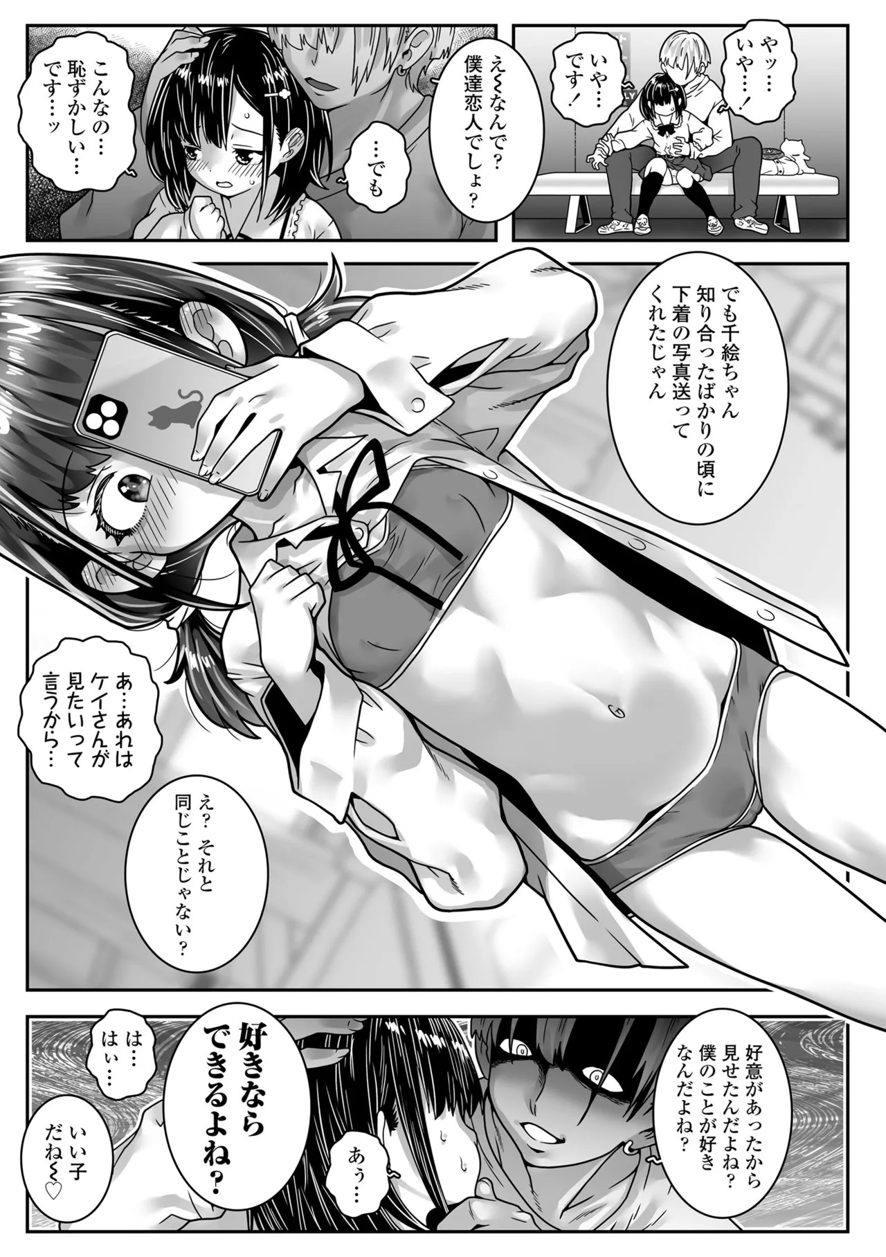 Page 151