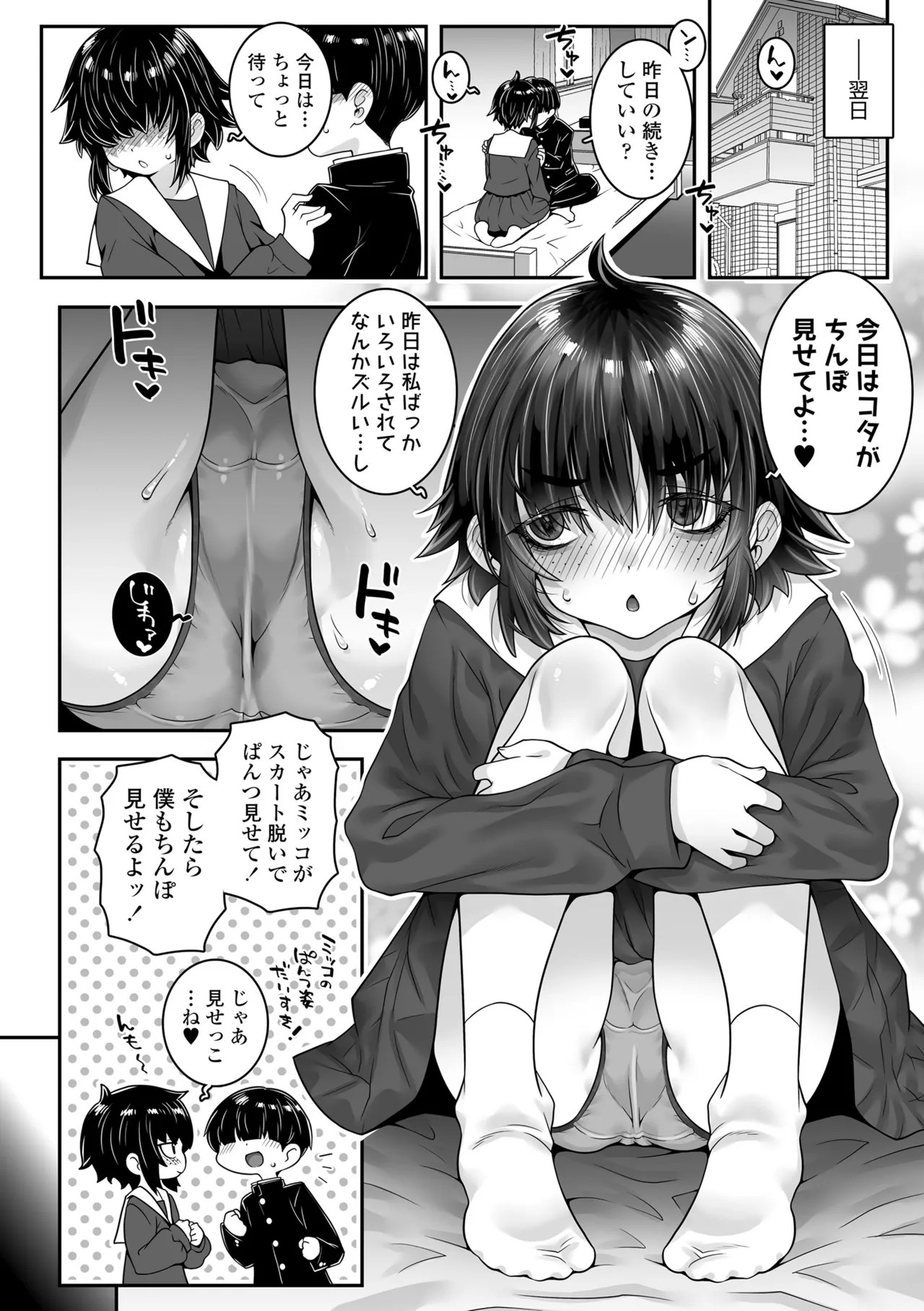 Page 50