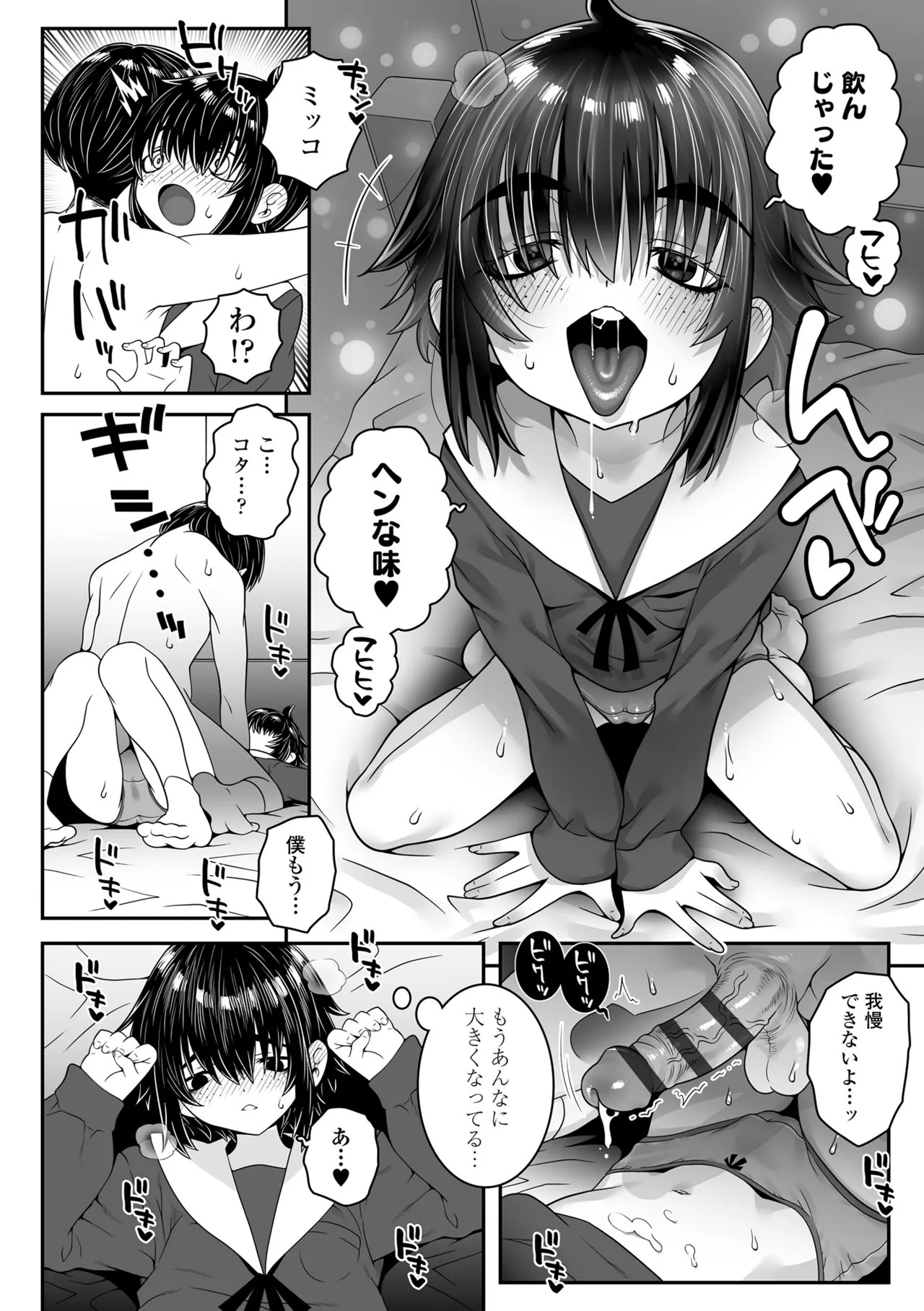 Page 56
