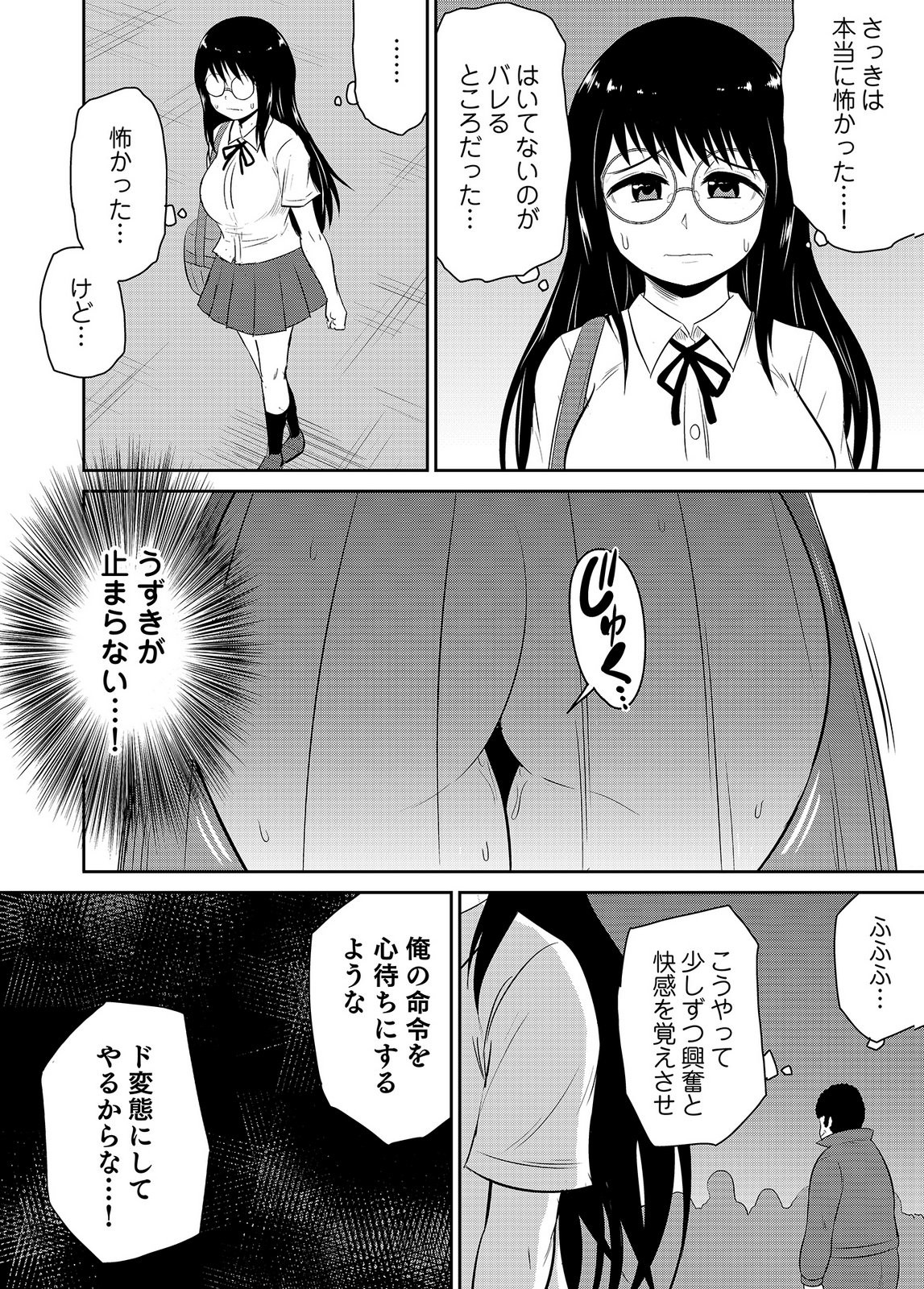 Page 102