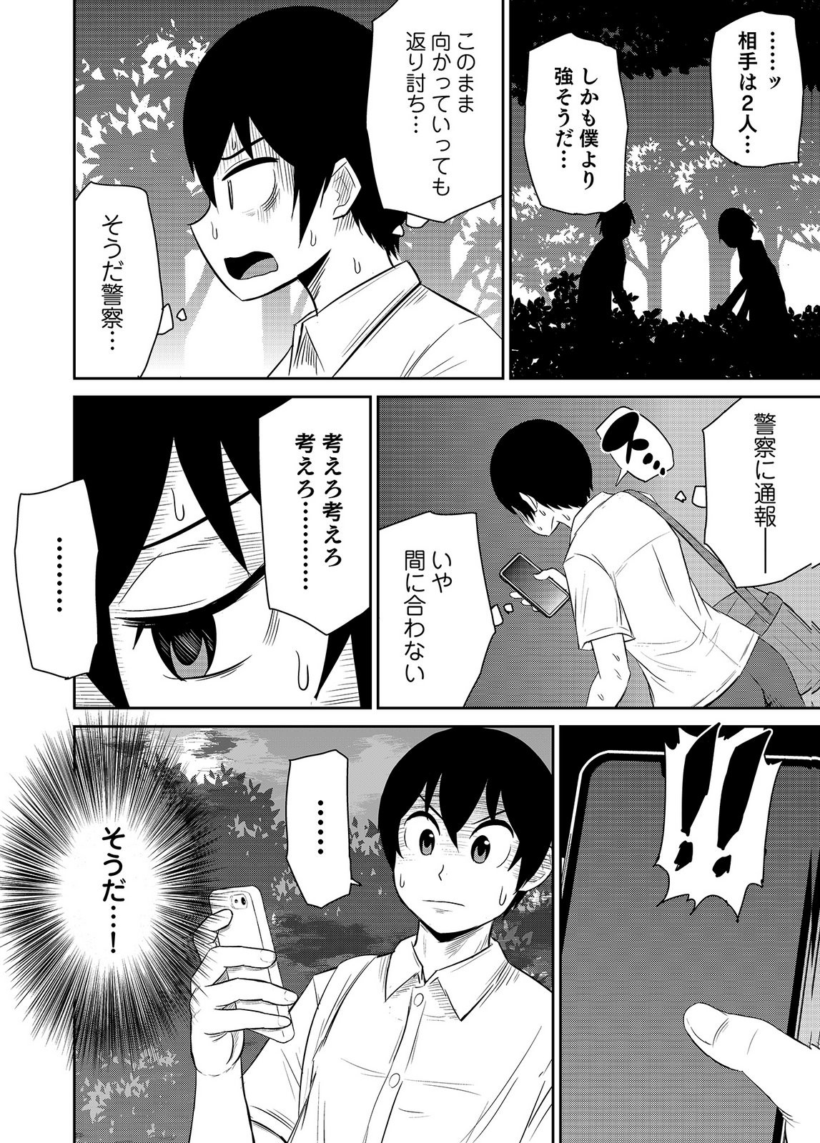Page 64