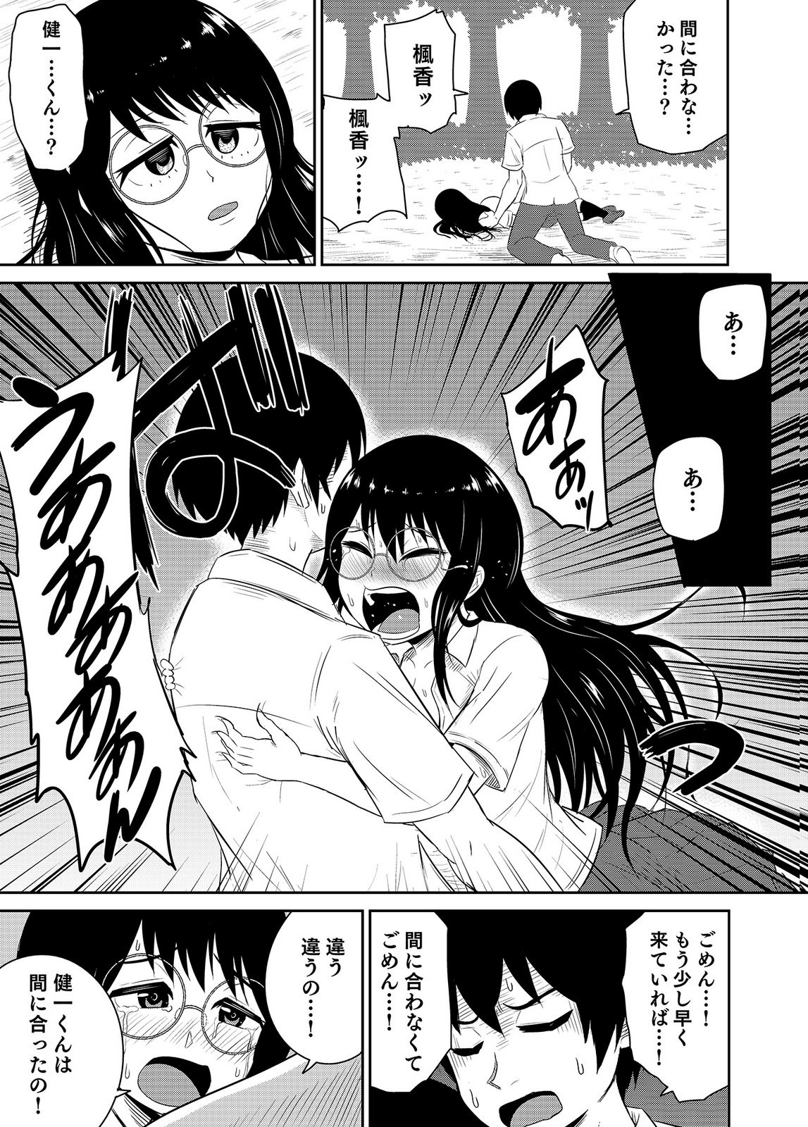 Page 67