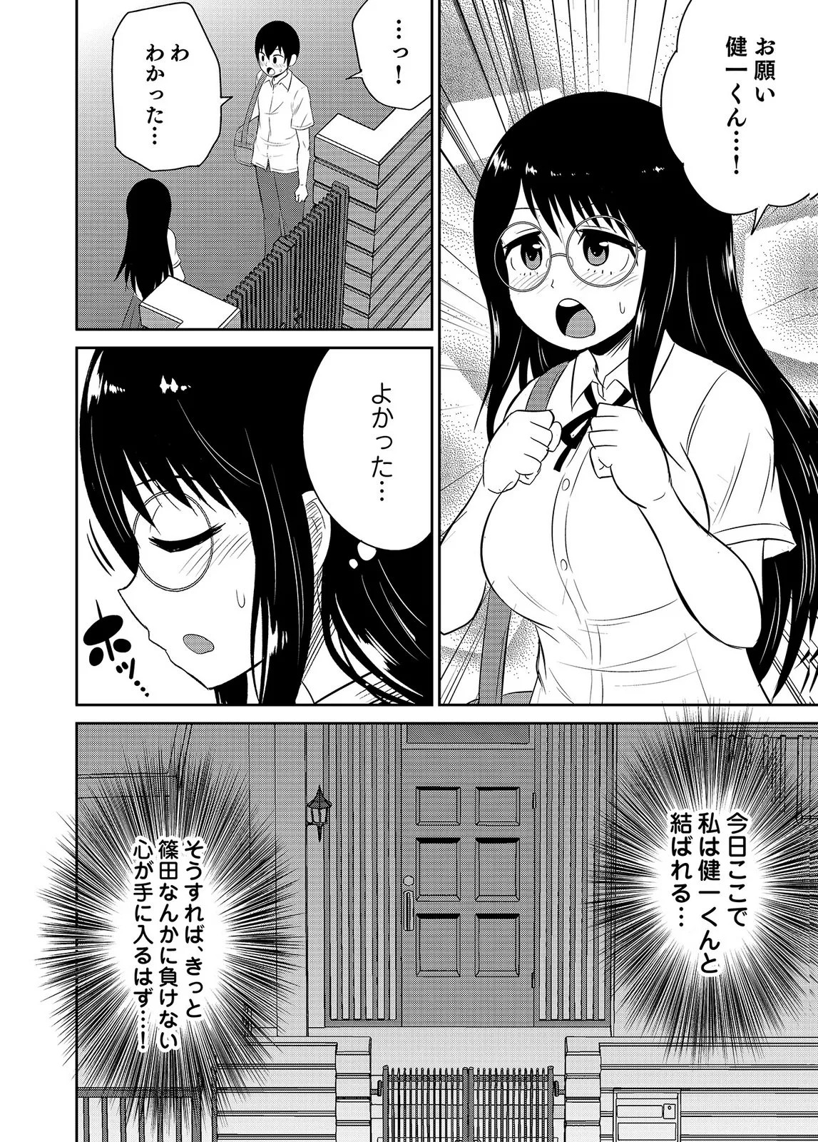 Page 74