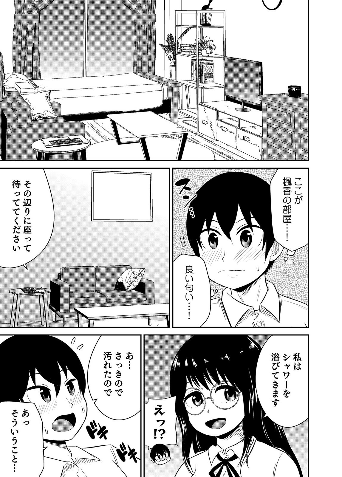 Page 75