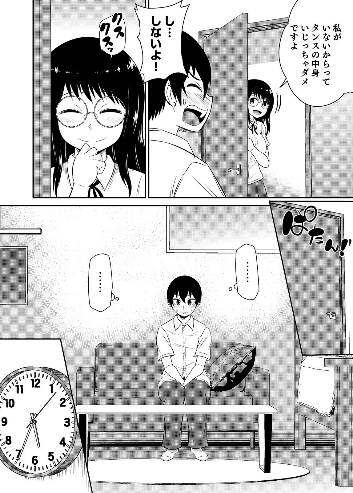 Page 76