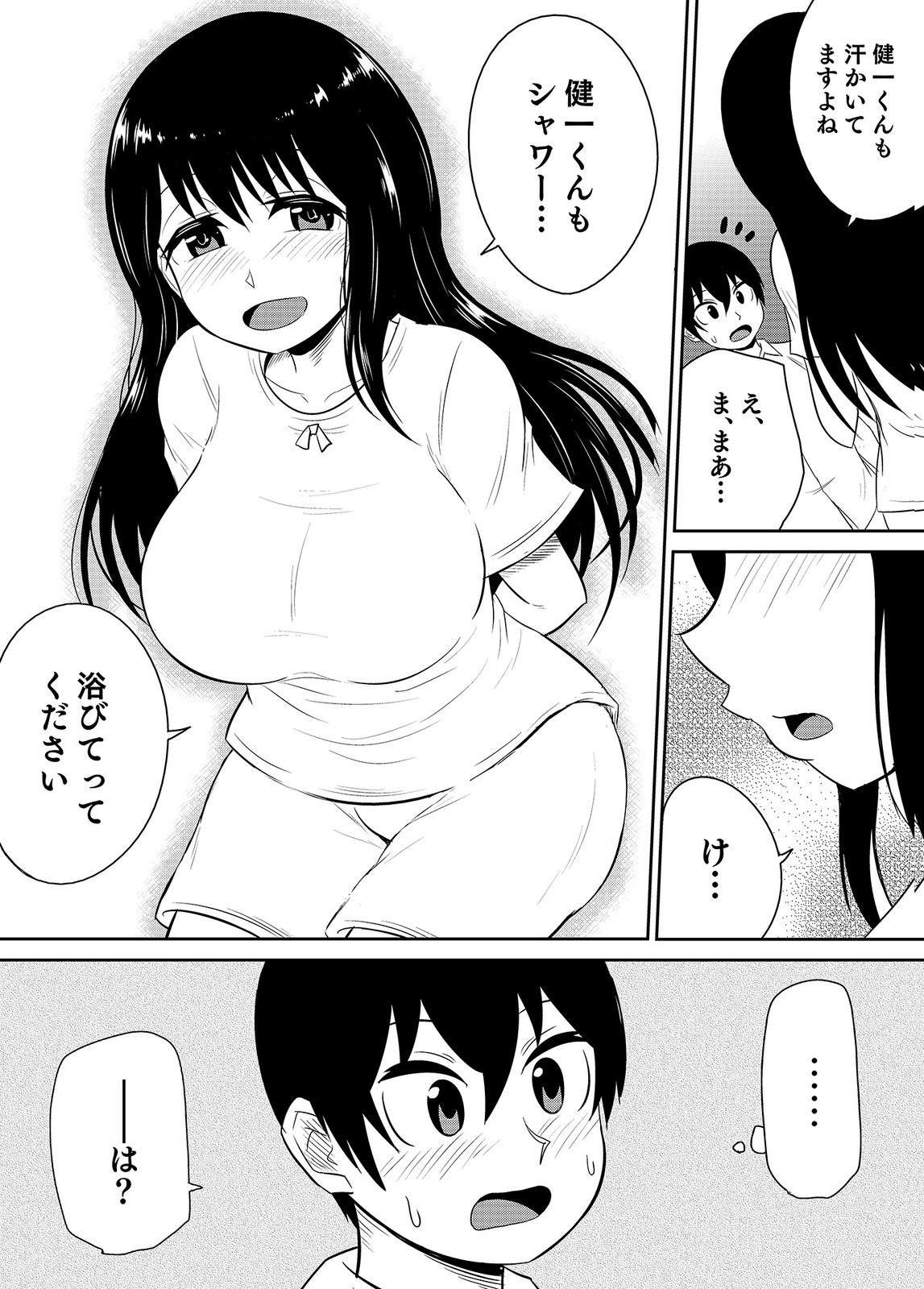 Page 79