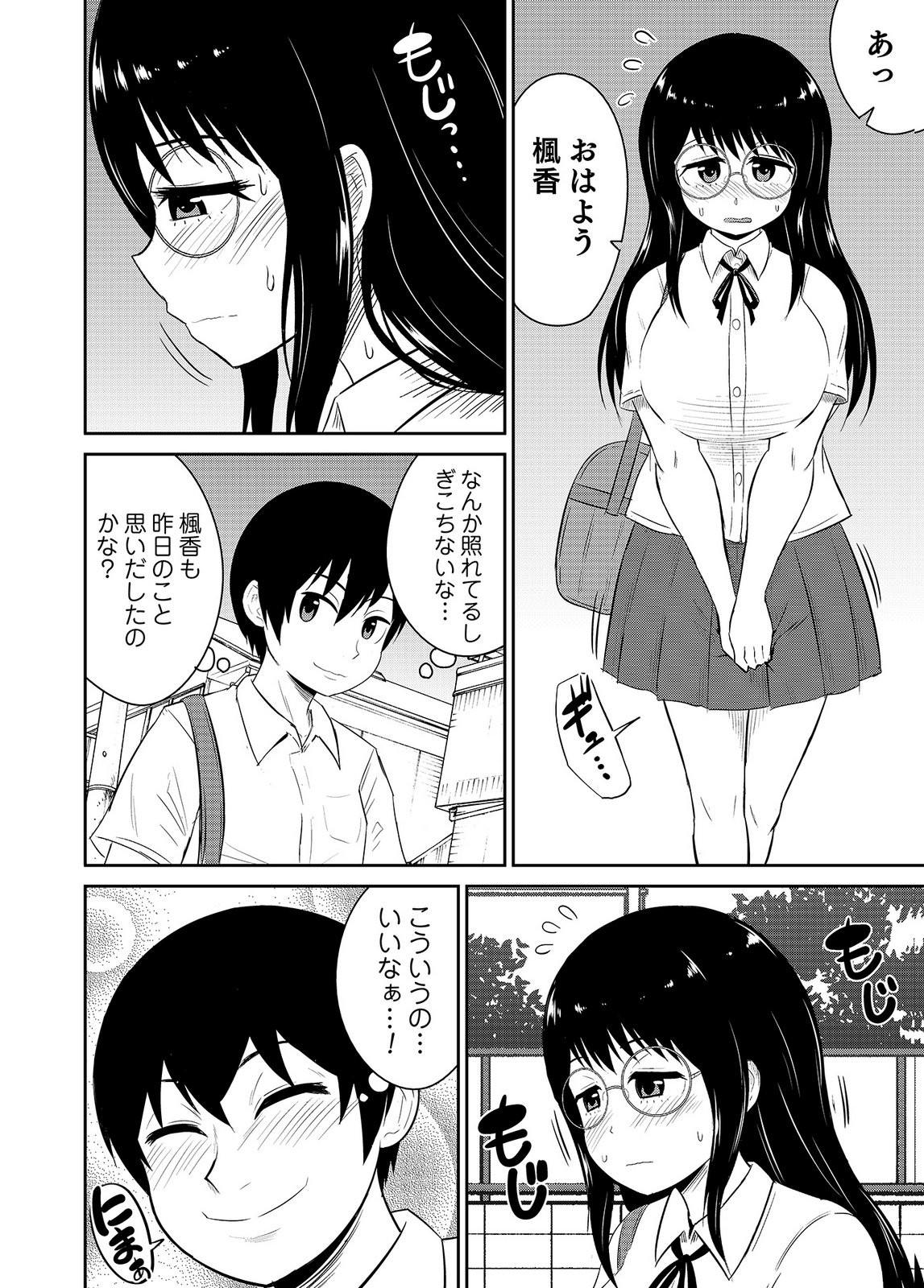 Page 92