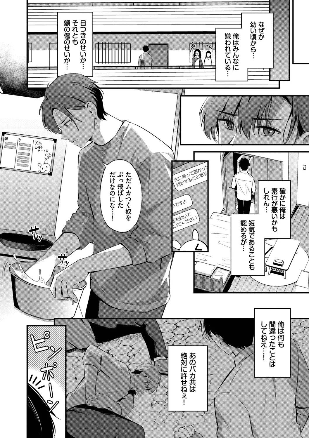 Page 144