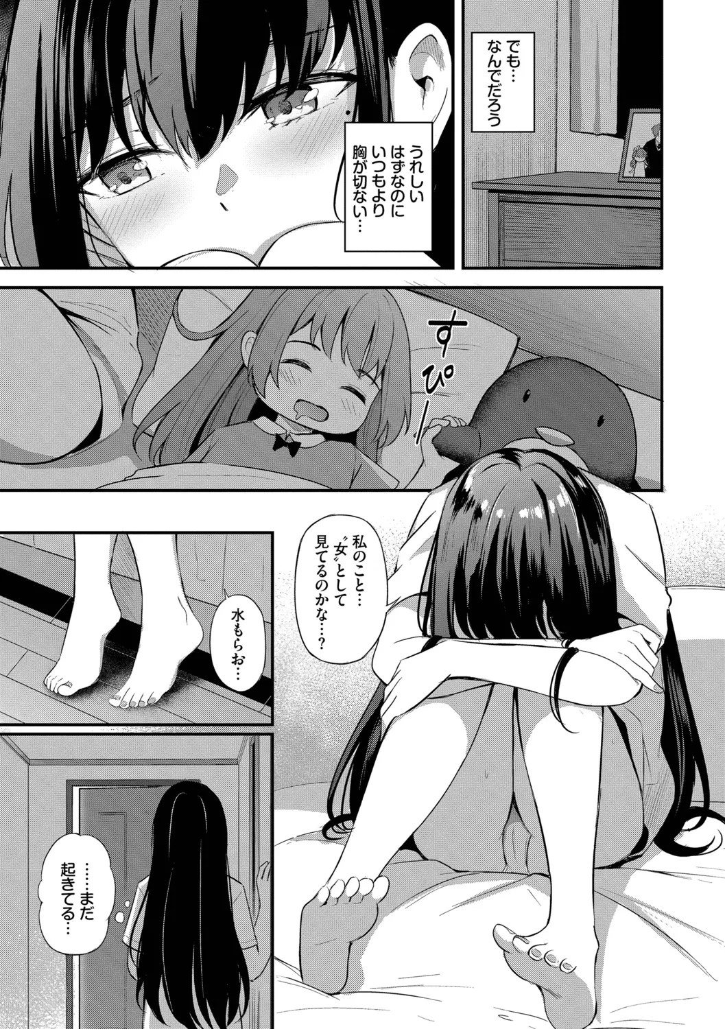 Page 171