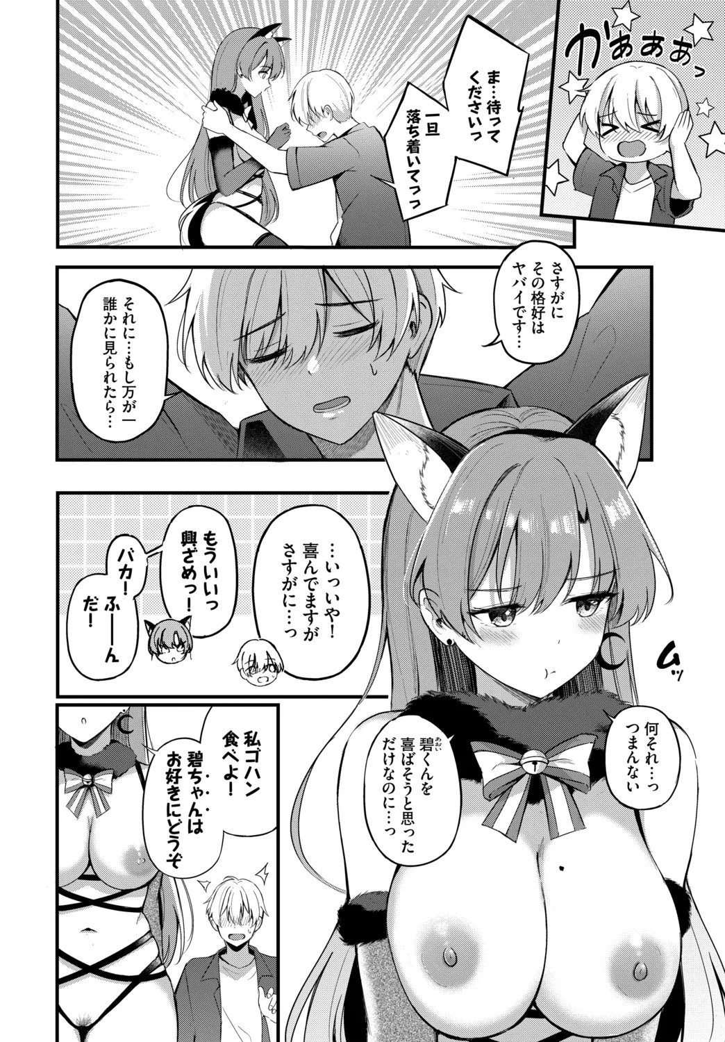 Page 194