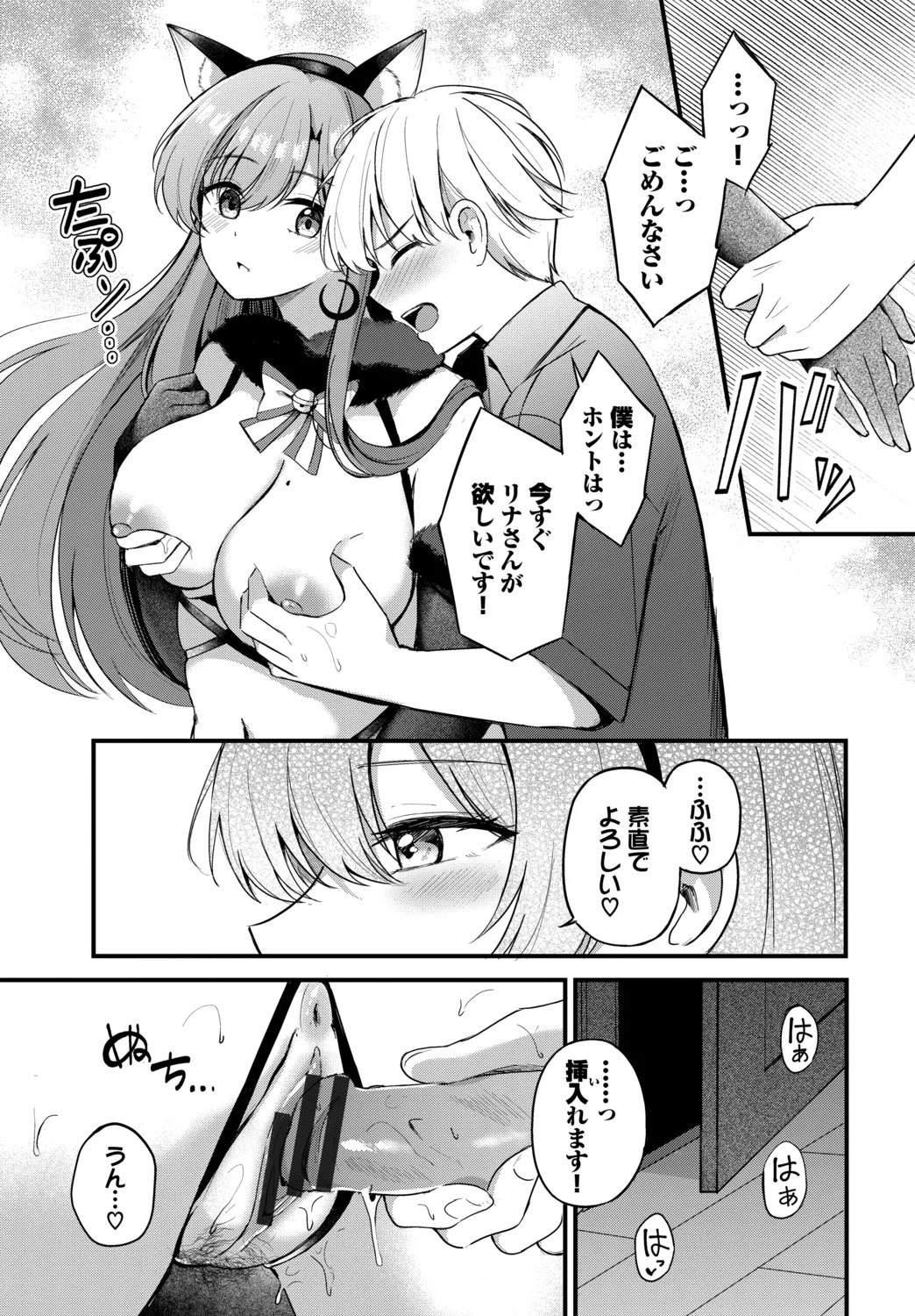 Page 195
