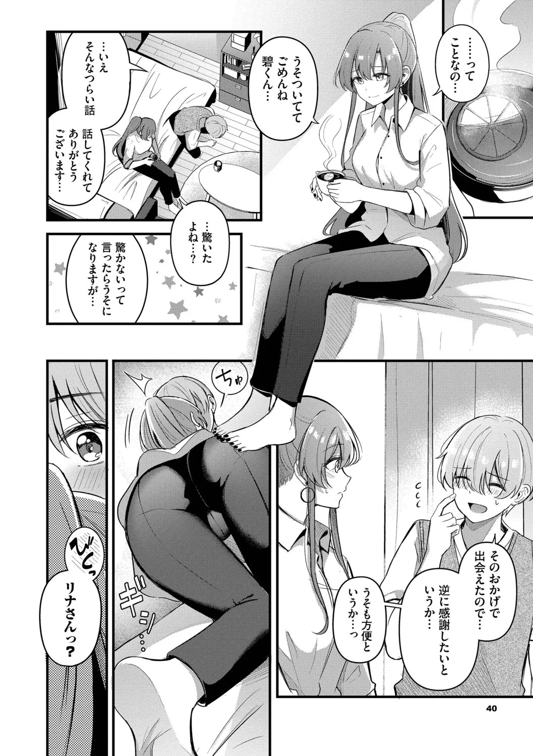 Page 40