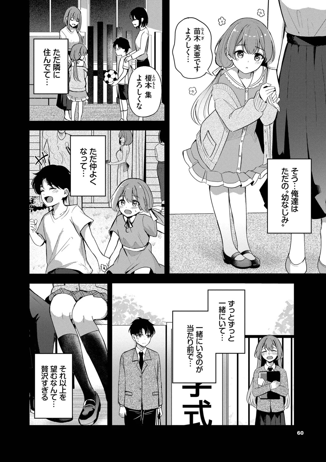 Page 60