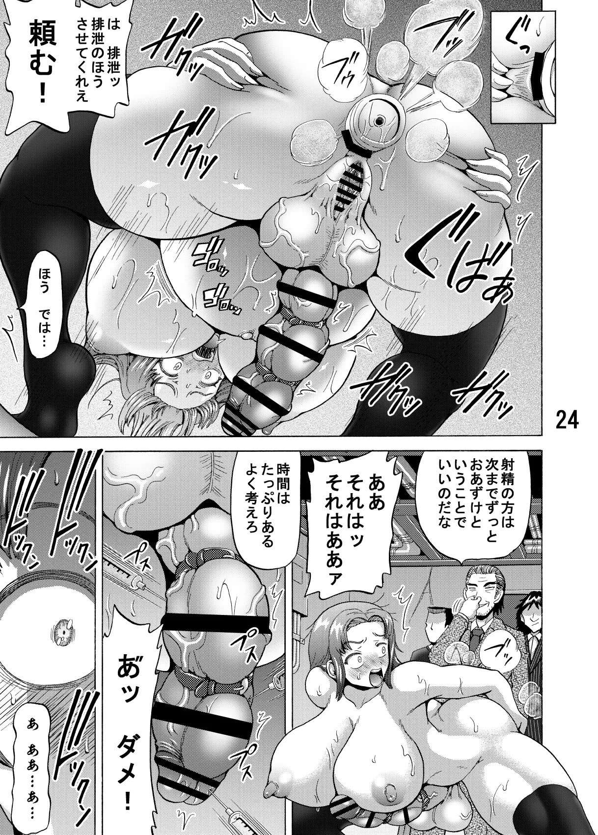 Page 24