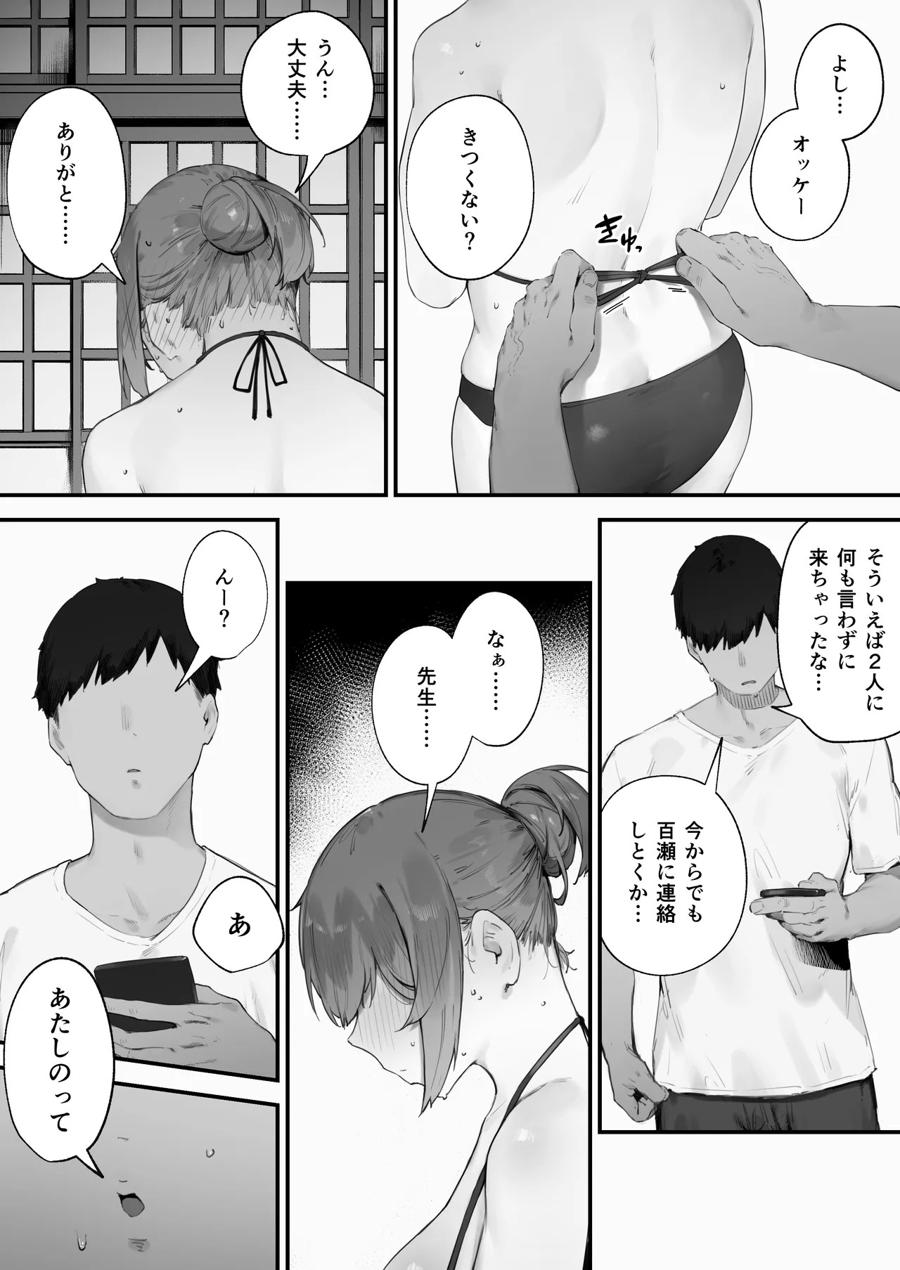 Page 121